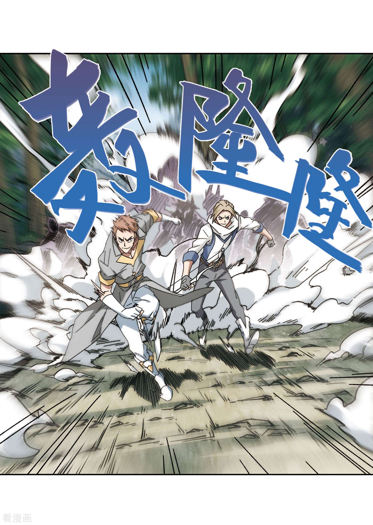 网游之近战法师270话