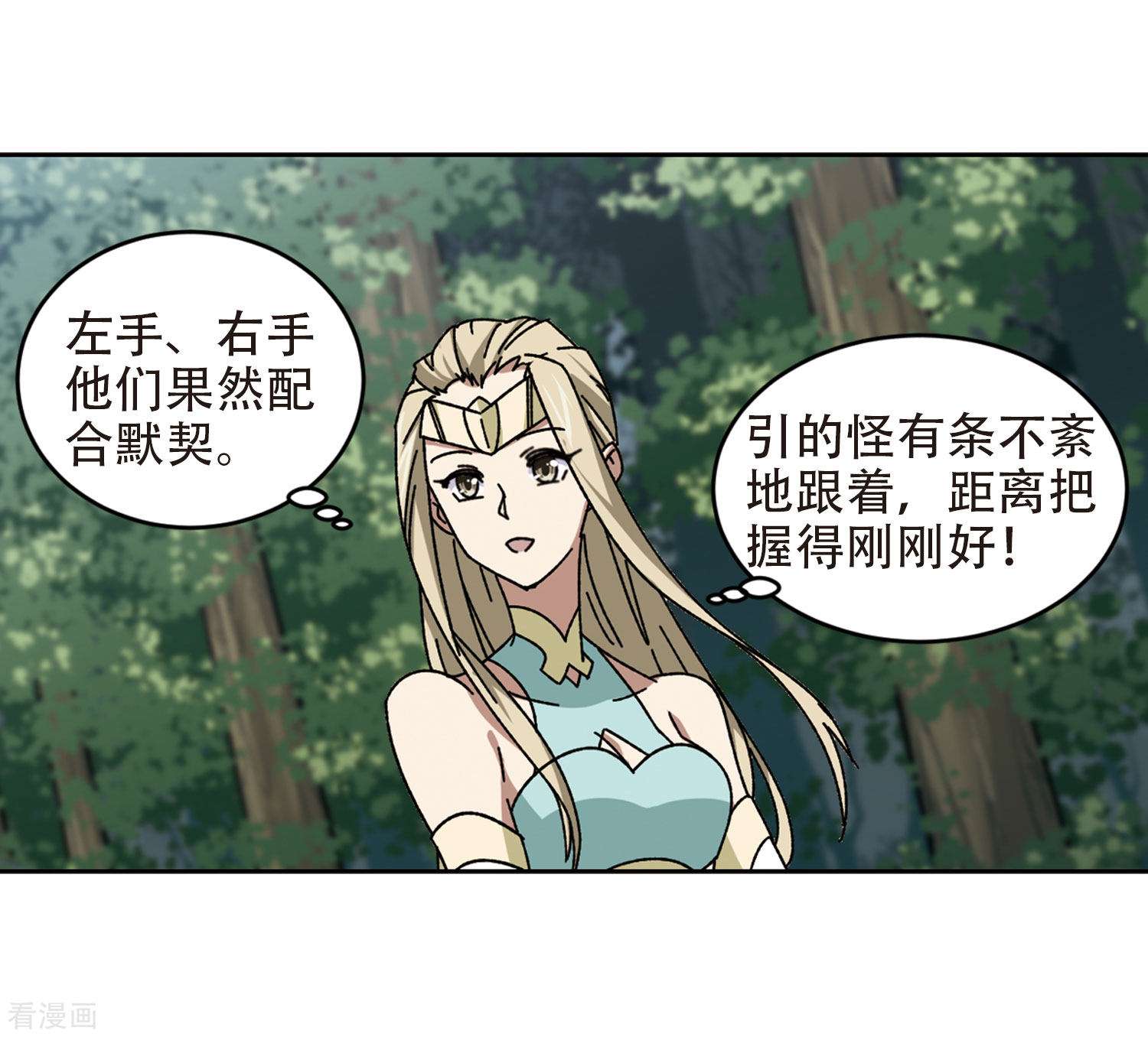 网游之近战法师270话