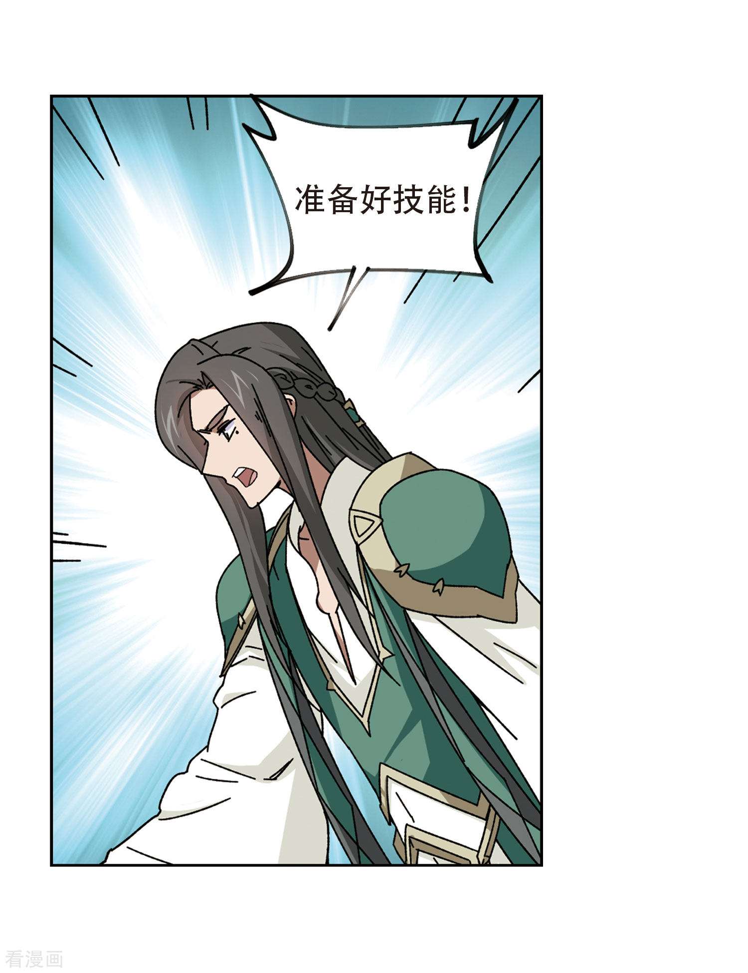 网游之近战法师270话