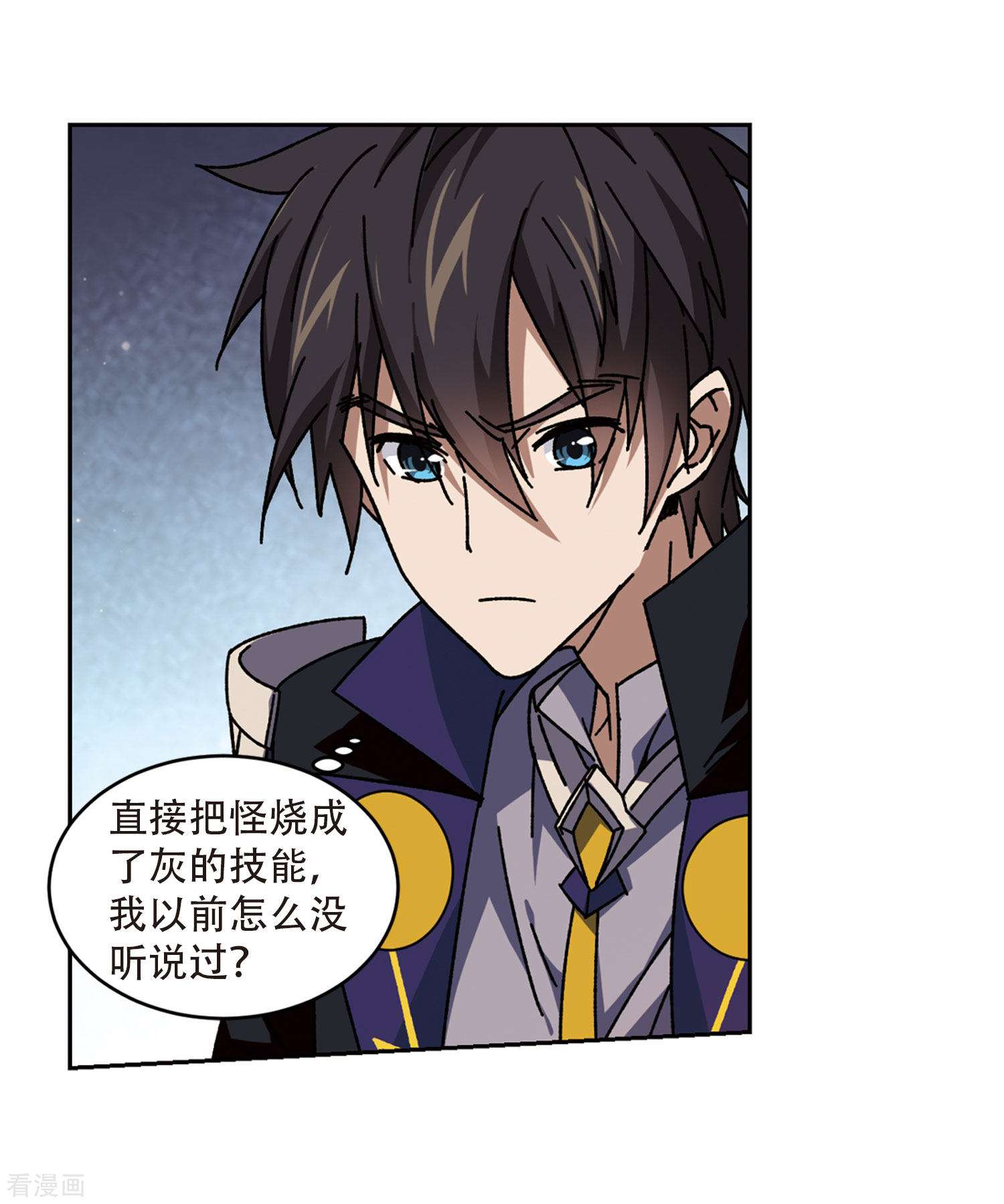 网游之近战法师271话