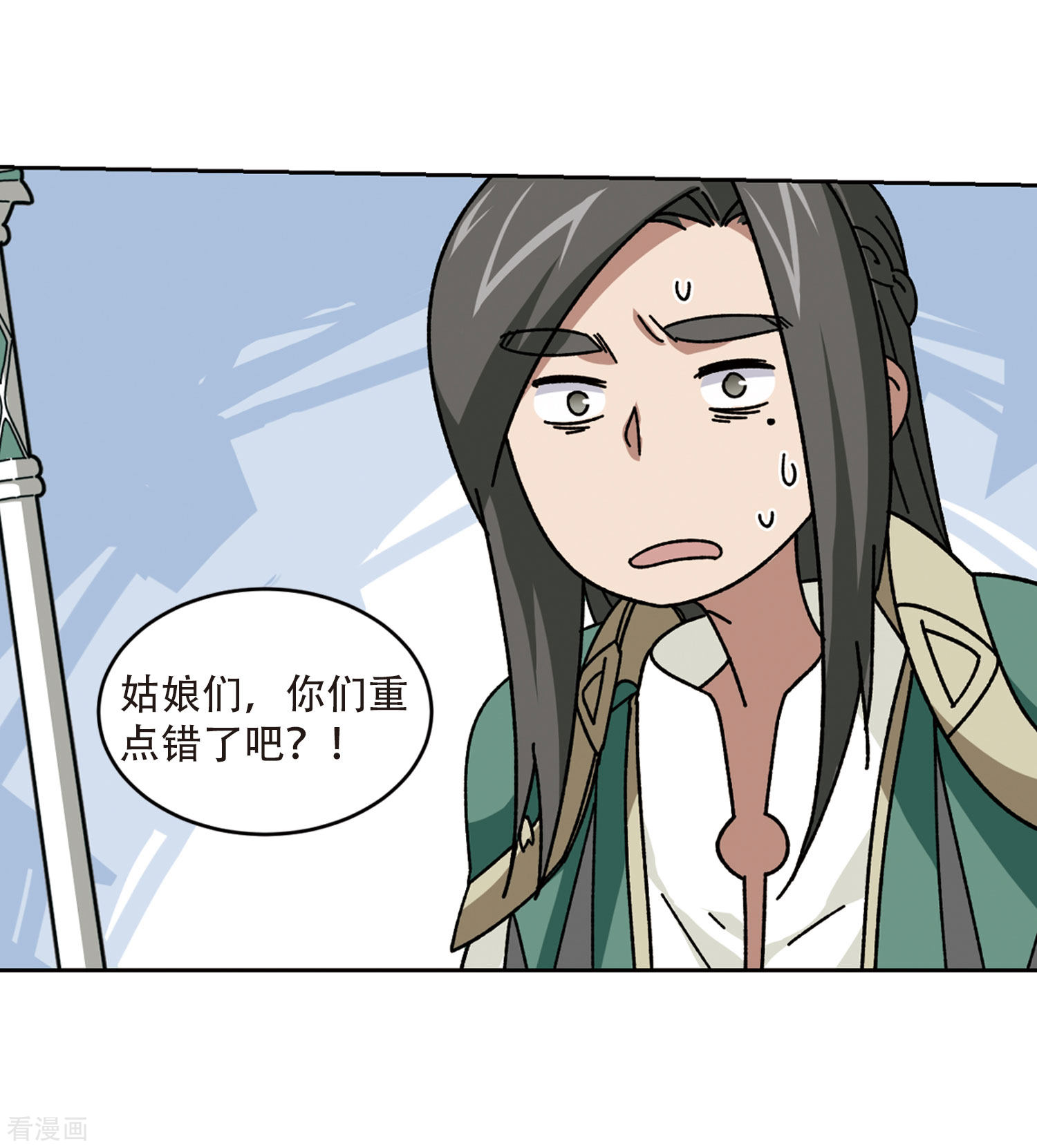 网游之近战法师271话
