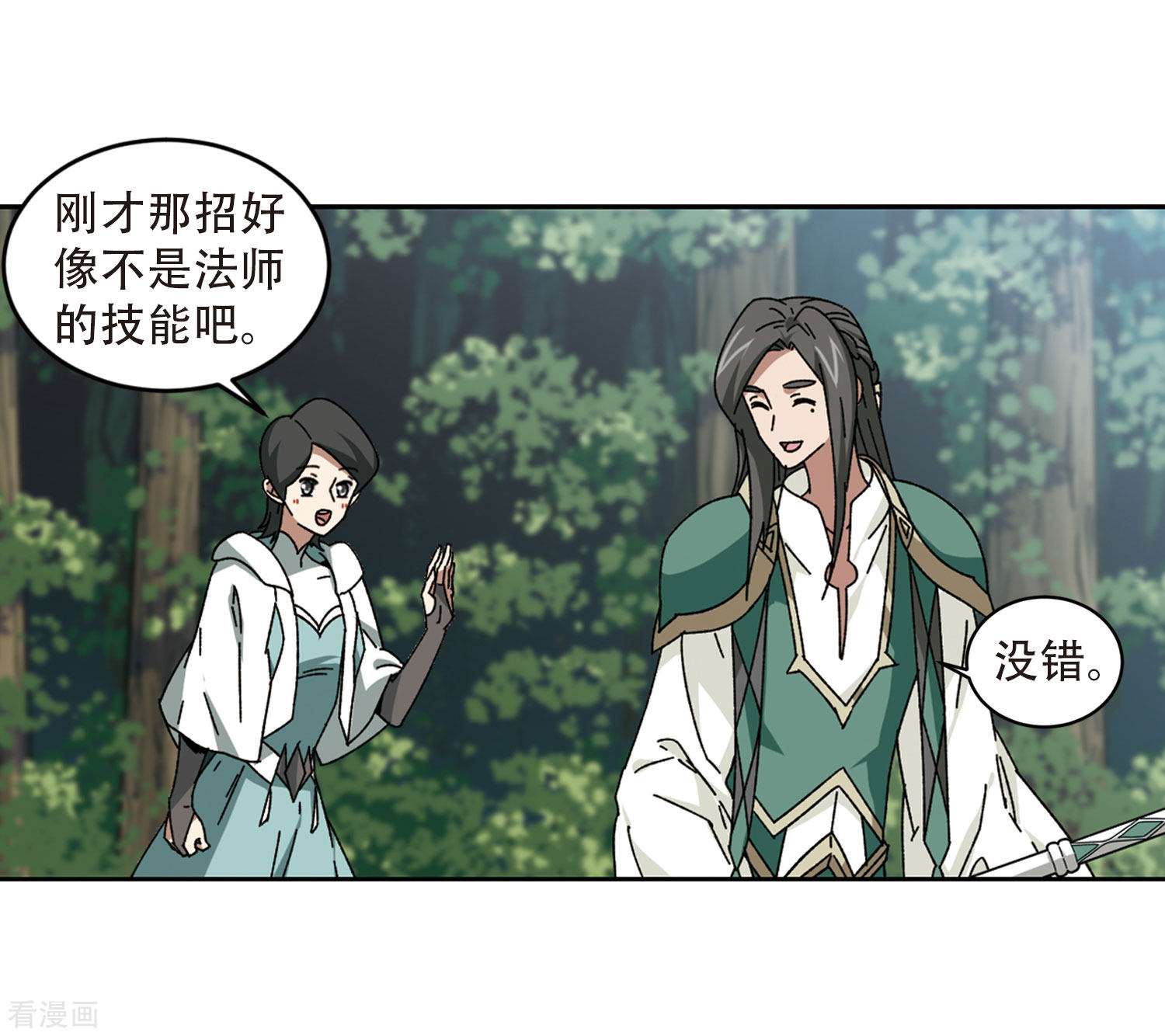 网游之近战法师271话