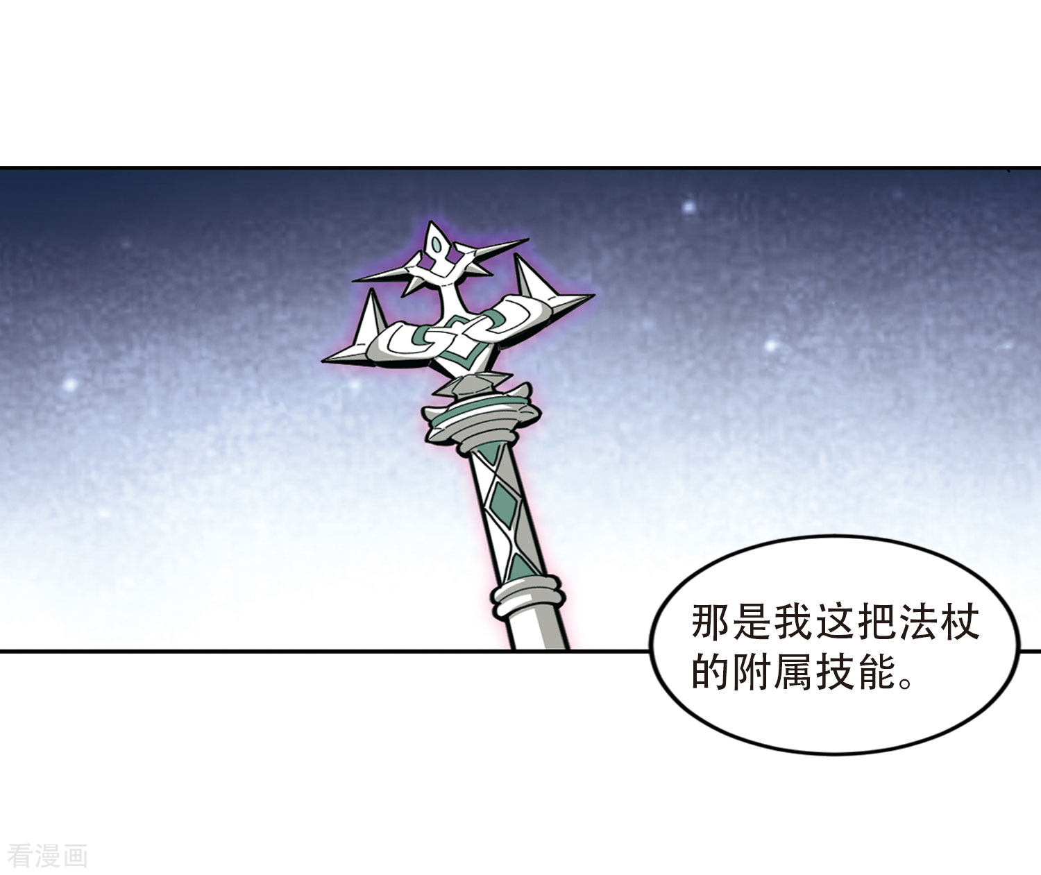 网游之近战法师271话