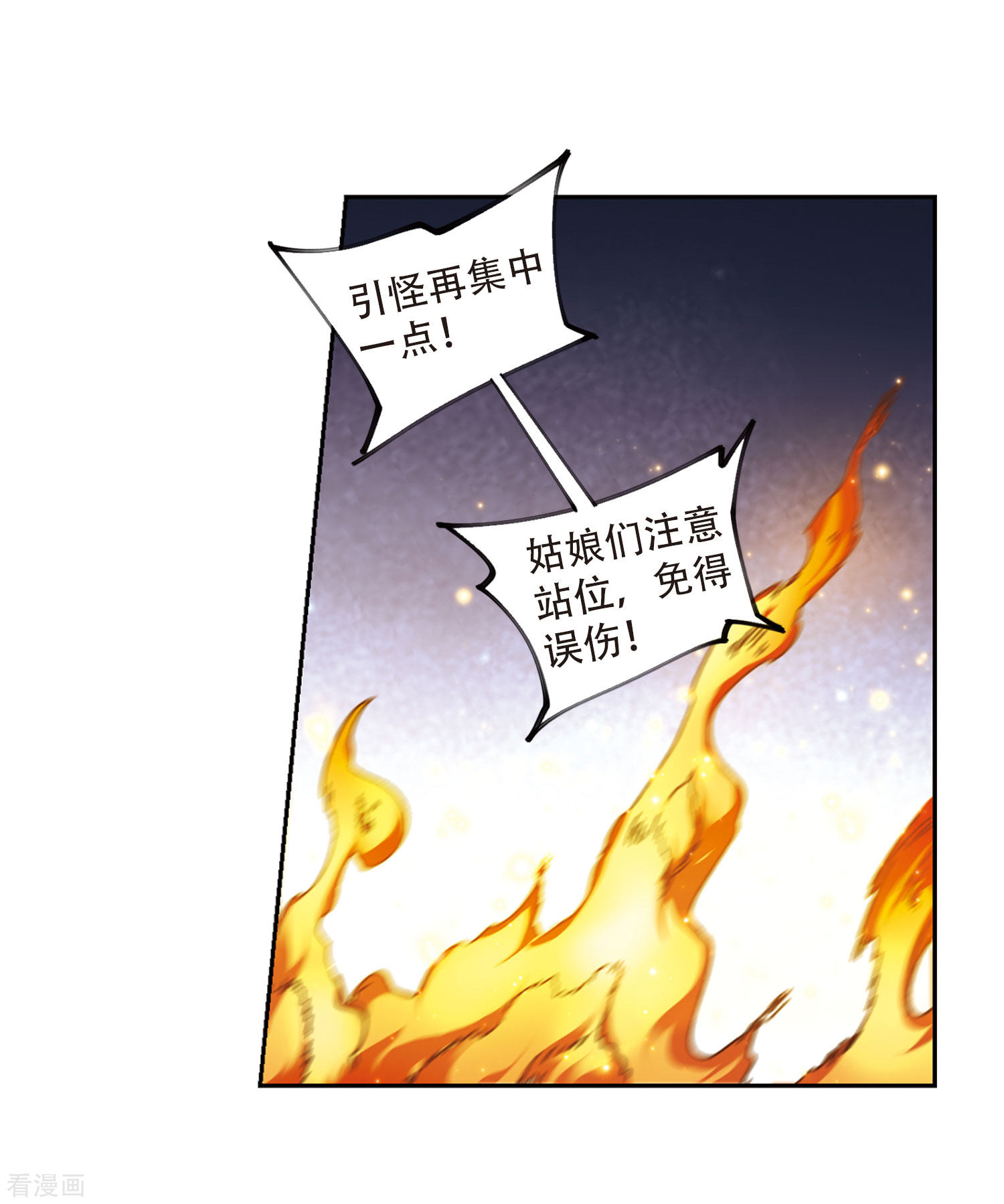 网游之近战法师271话
