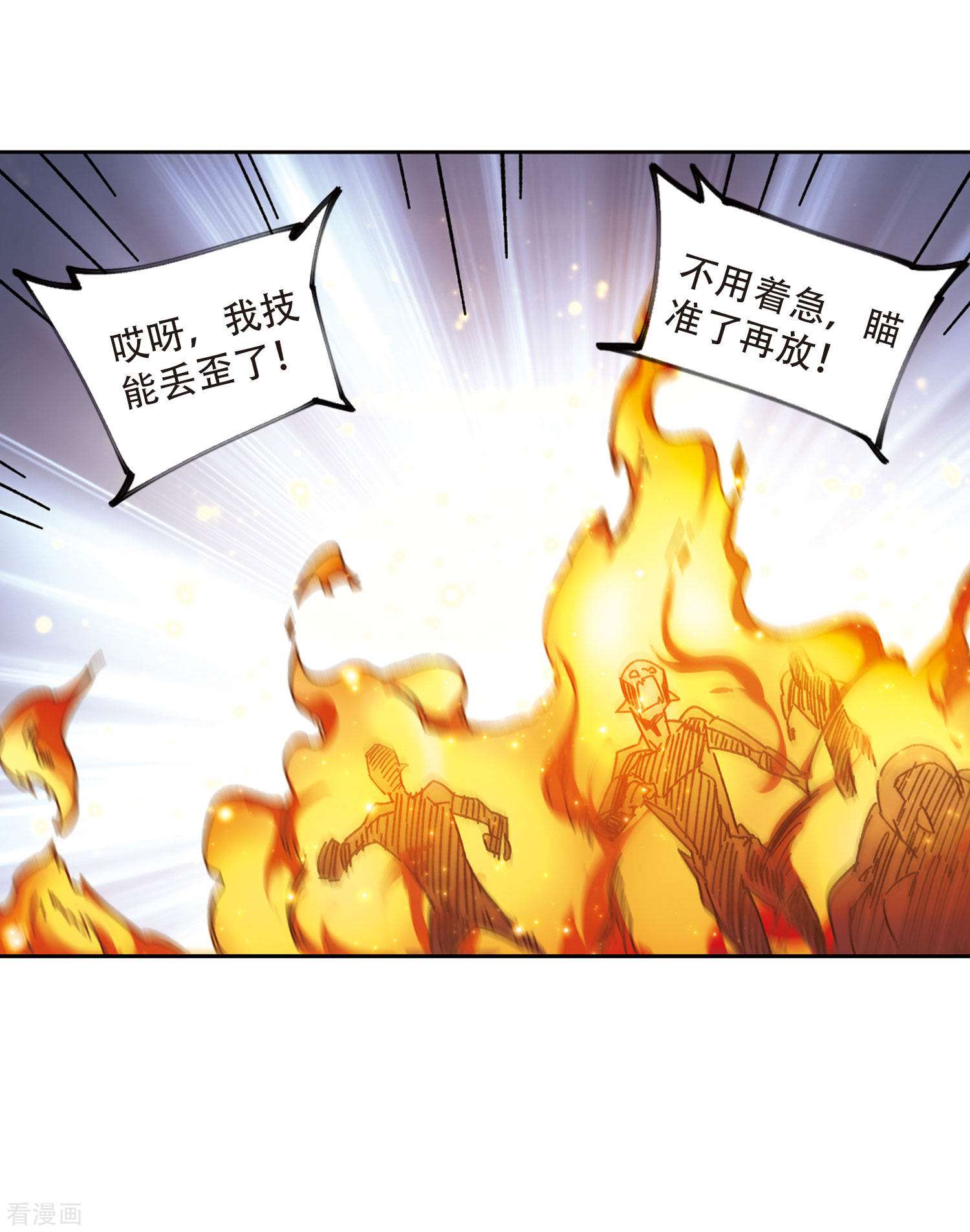 网游之近战法师271话