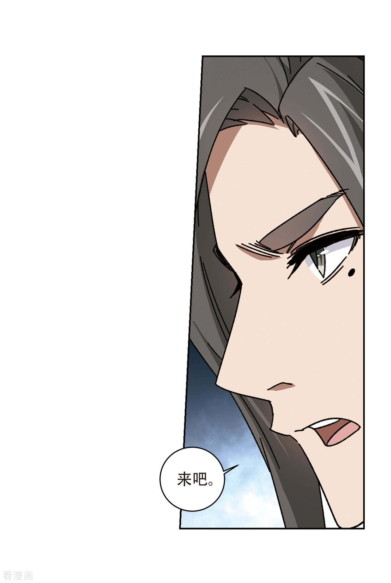 网游之近战法师271话
