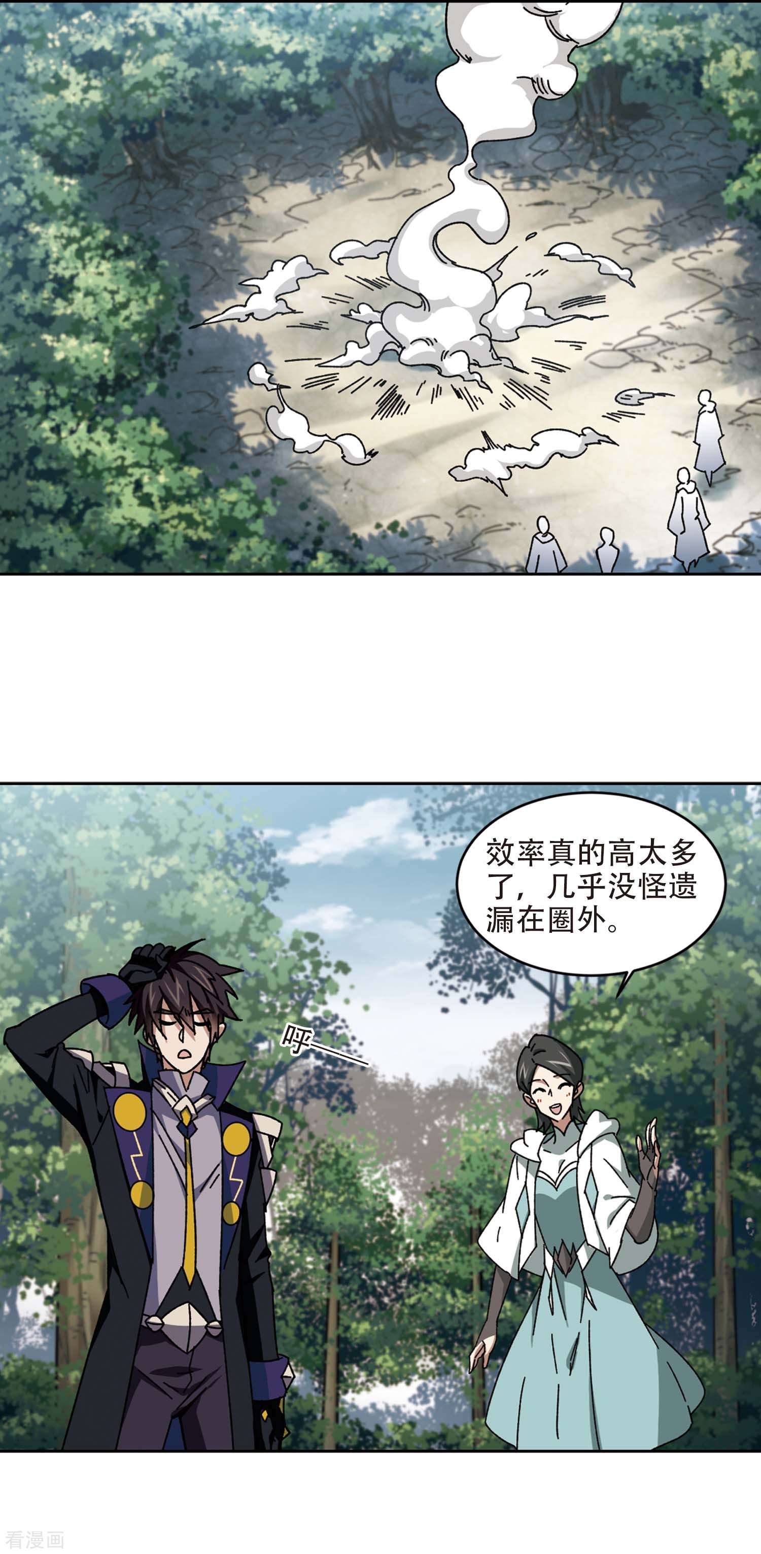 网游之近战法师272话