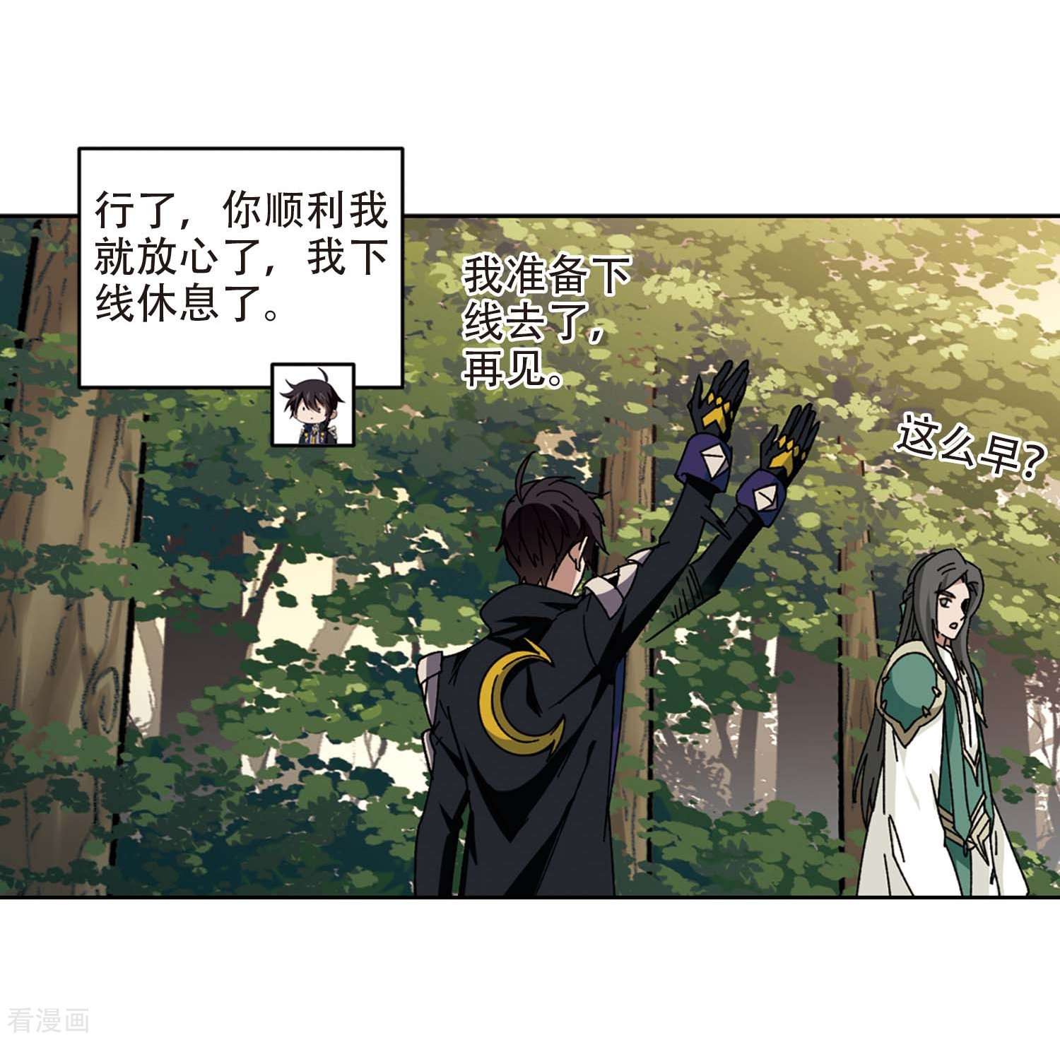 网游之近战法师272话