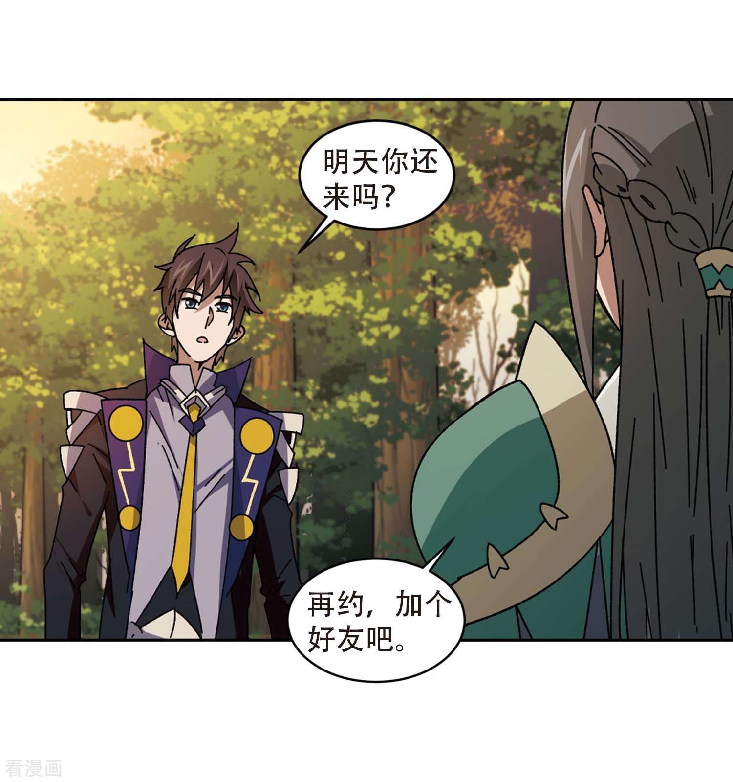 网游之近战法师272话