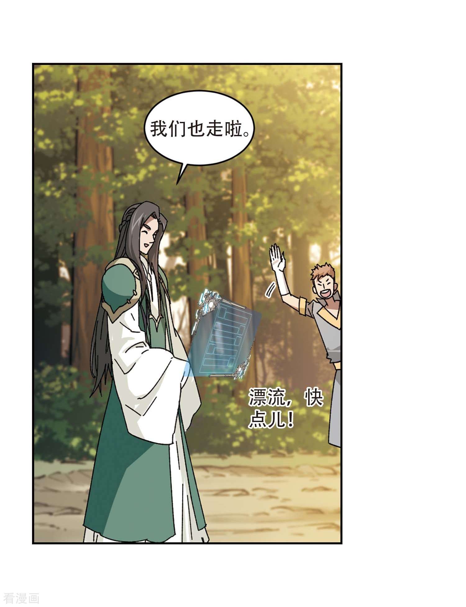 网游之近战法师272话