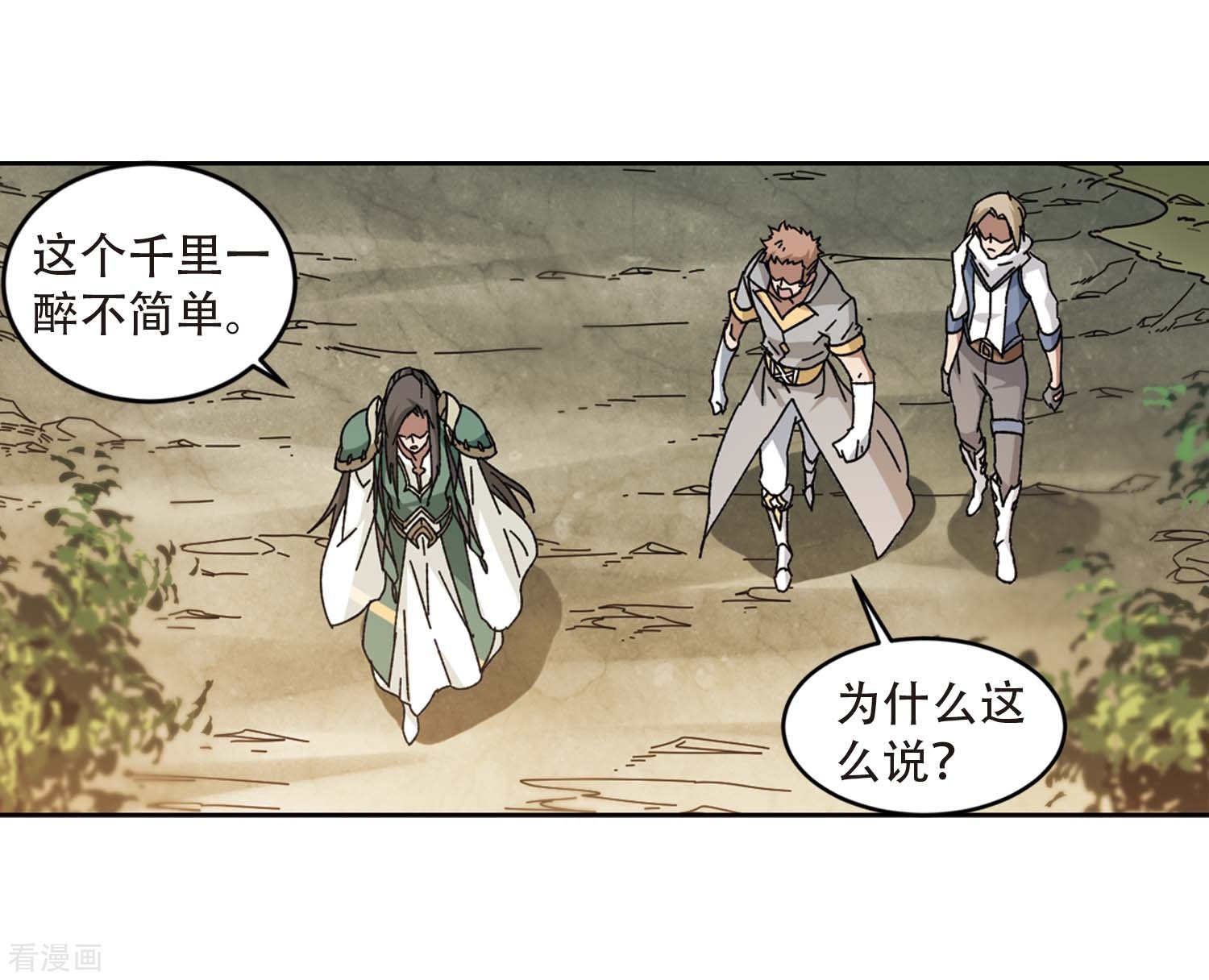 网游之近战法师272话