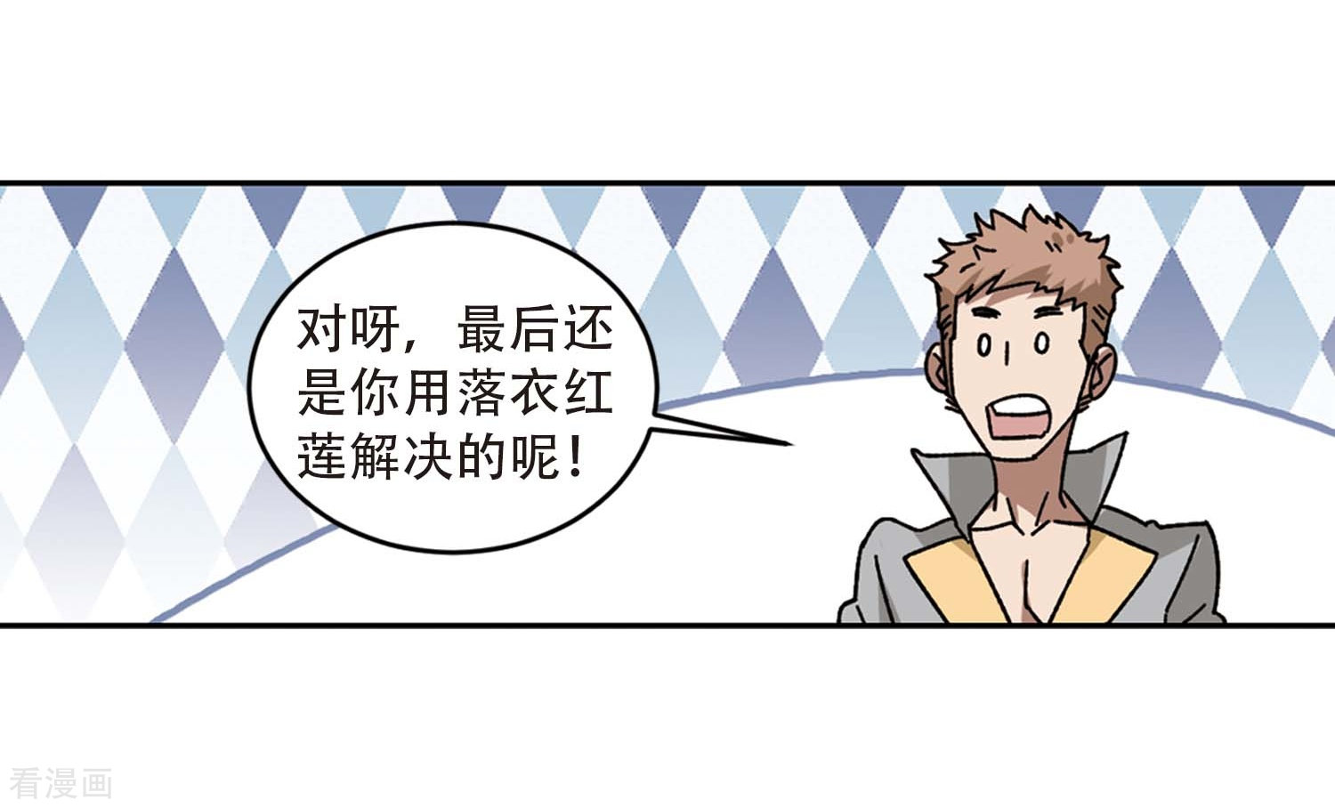 网游之近战法师272话
