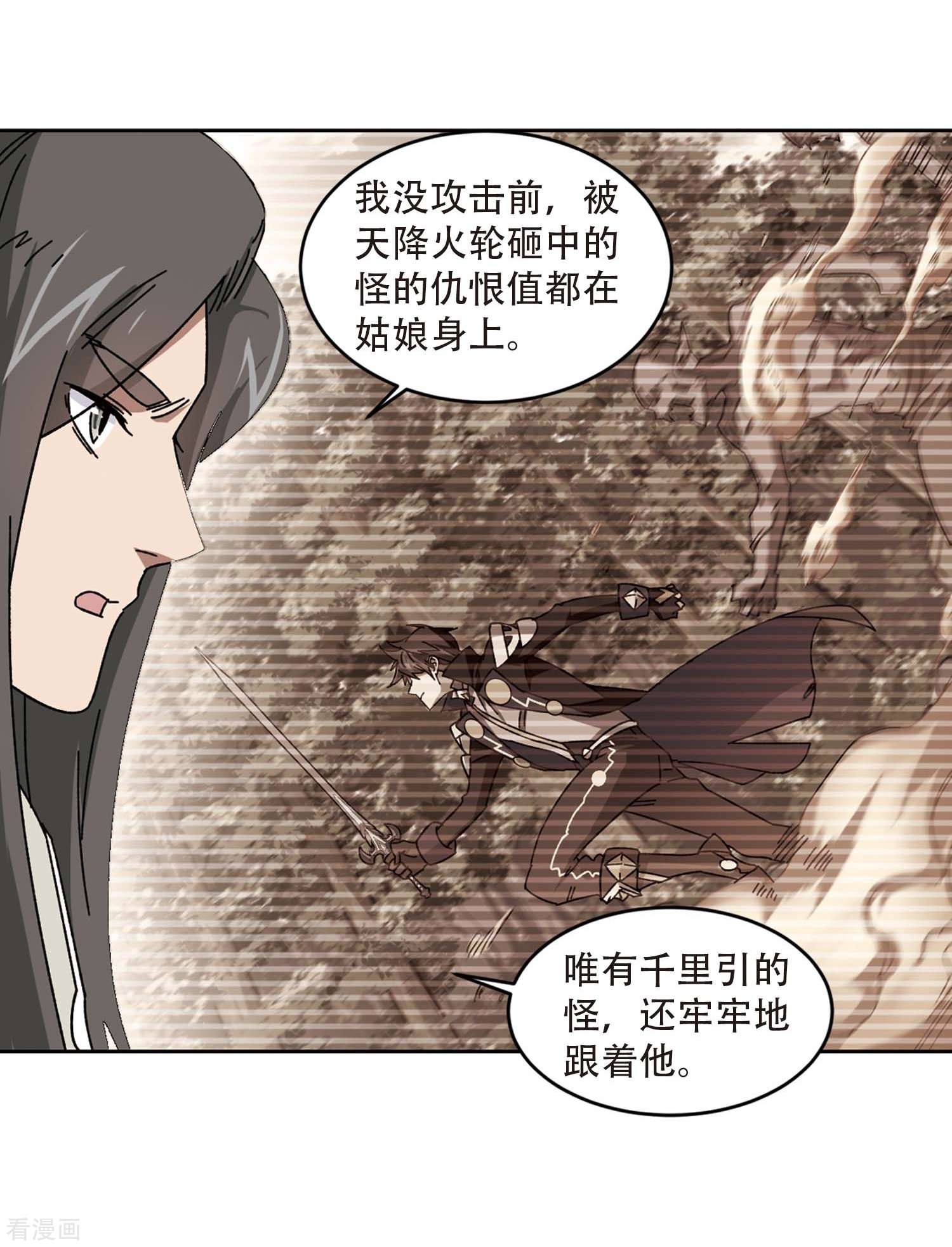 网游之近战法师272话