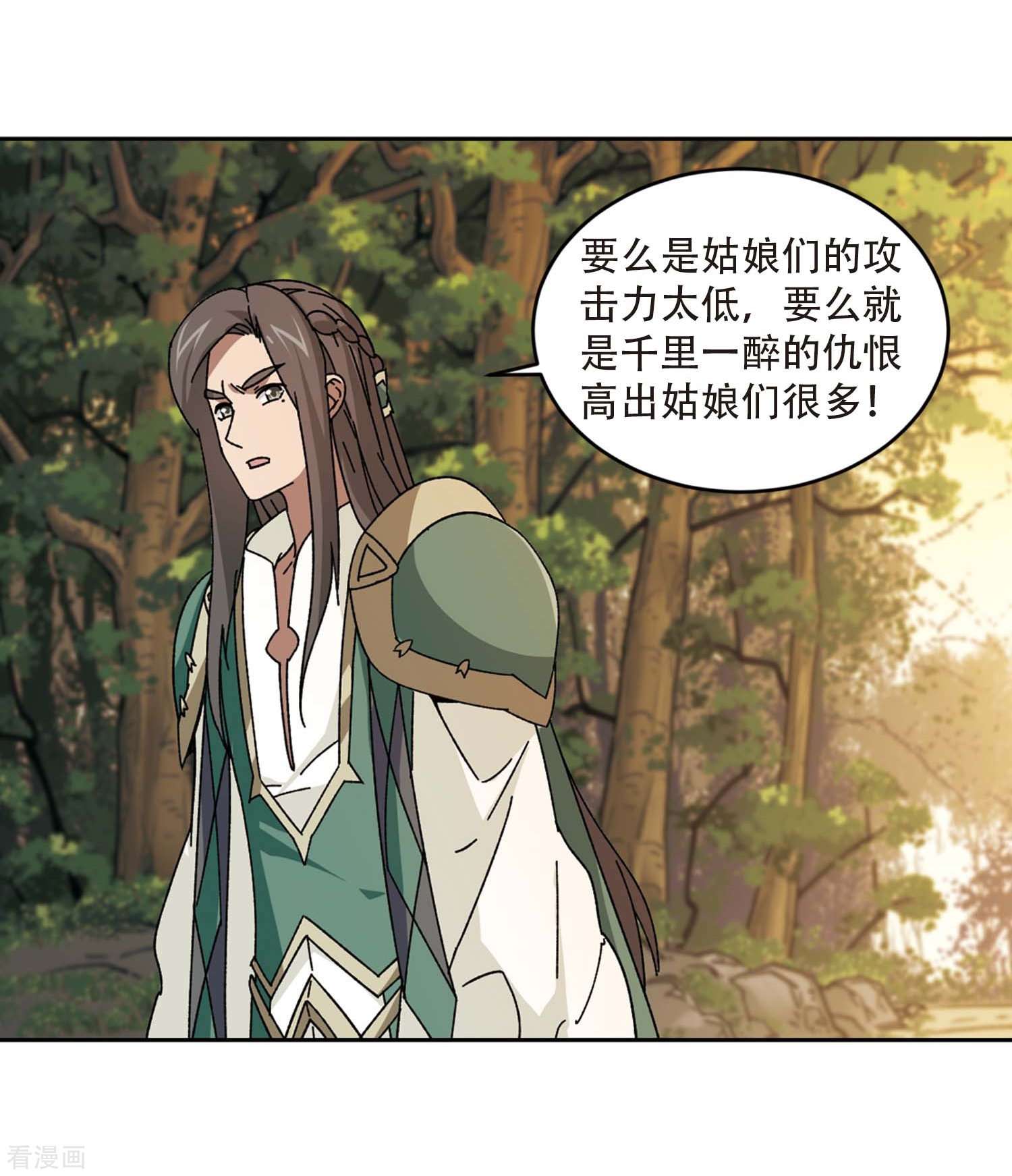 网游之近战法师272话