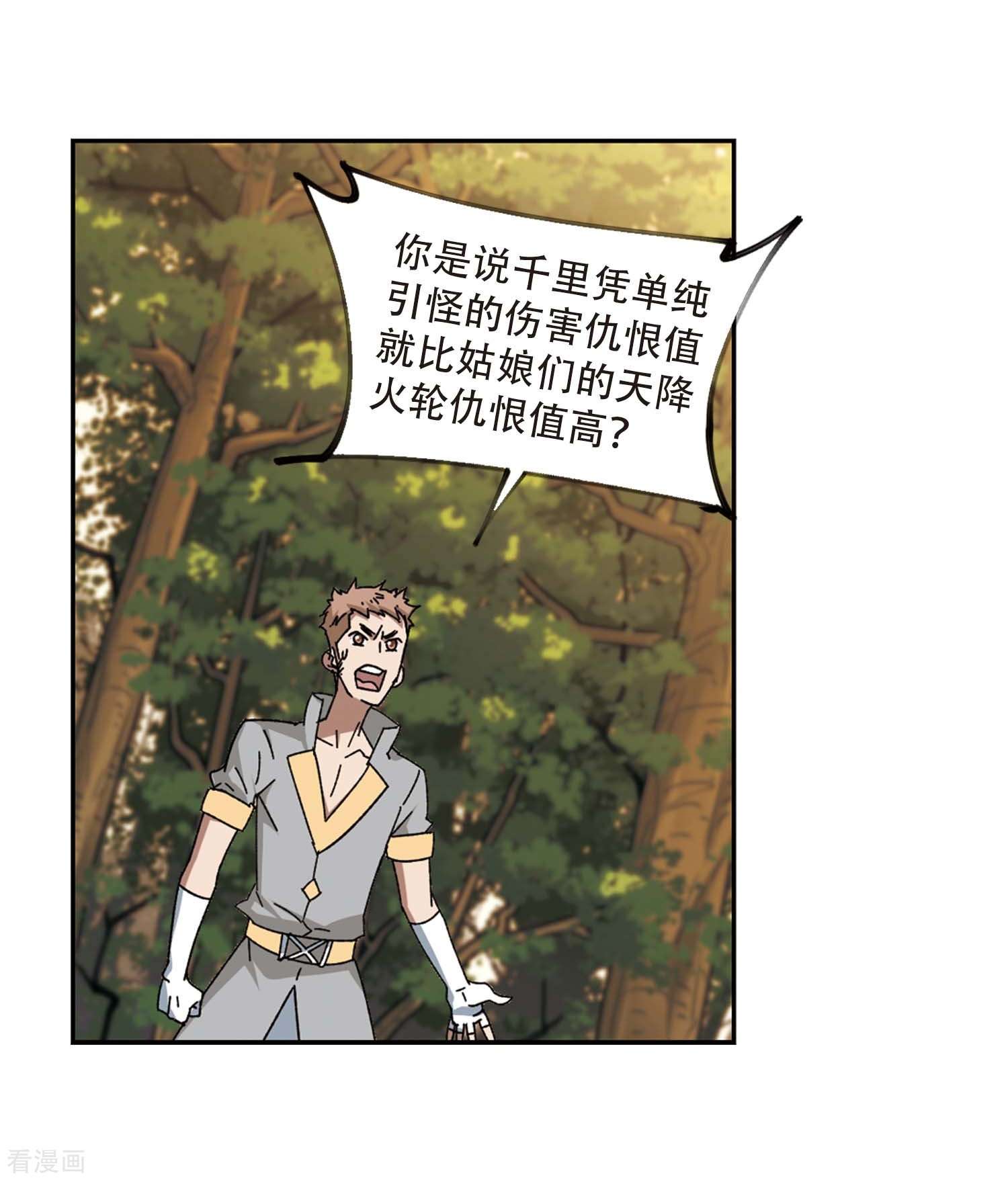 网游之近战法师272话