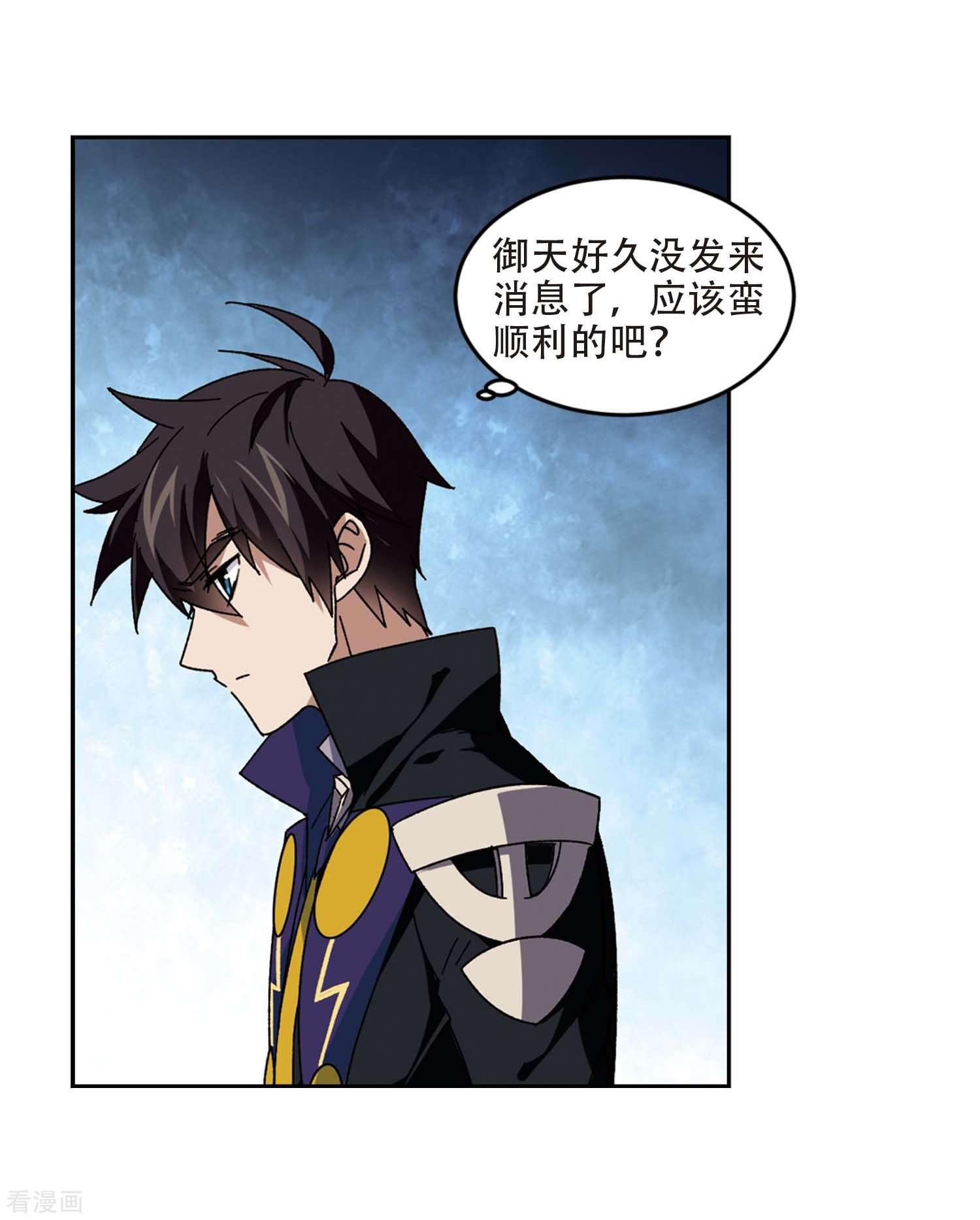 网游之近战法师272话