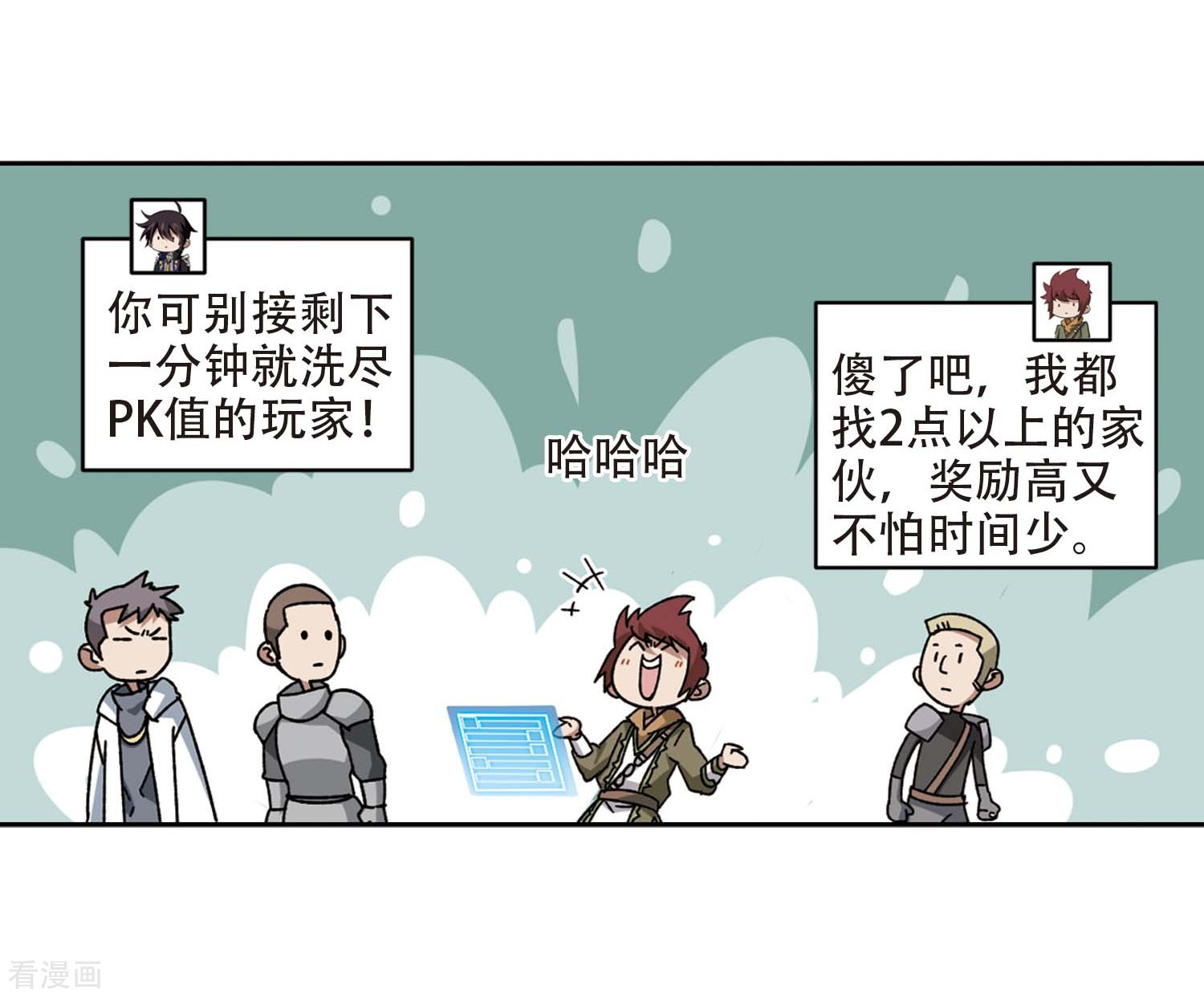 网游之近战法师272话