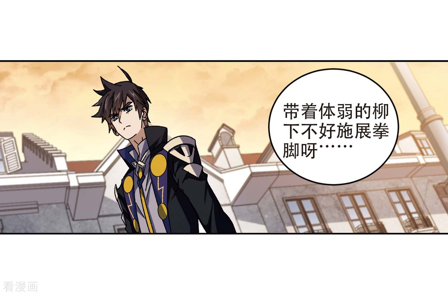 网游之近战法师273话