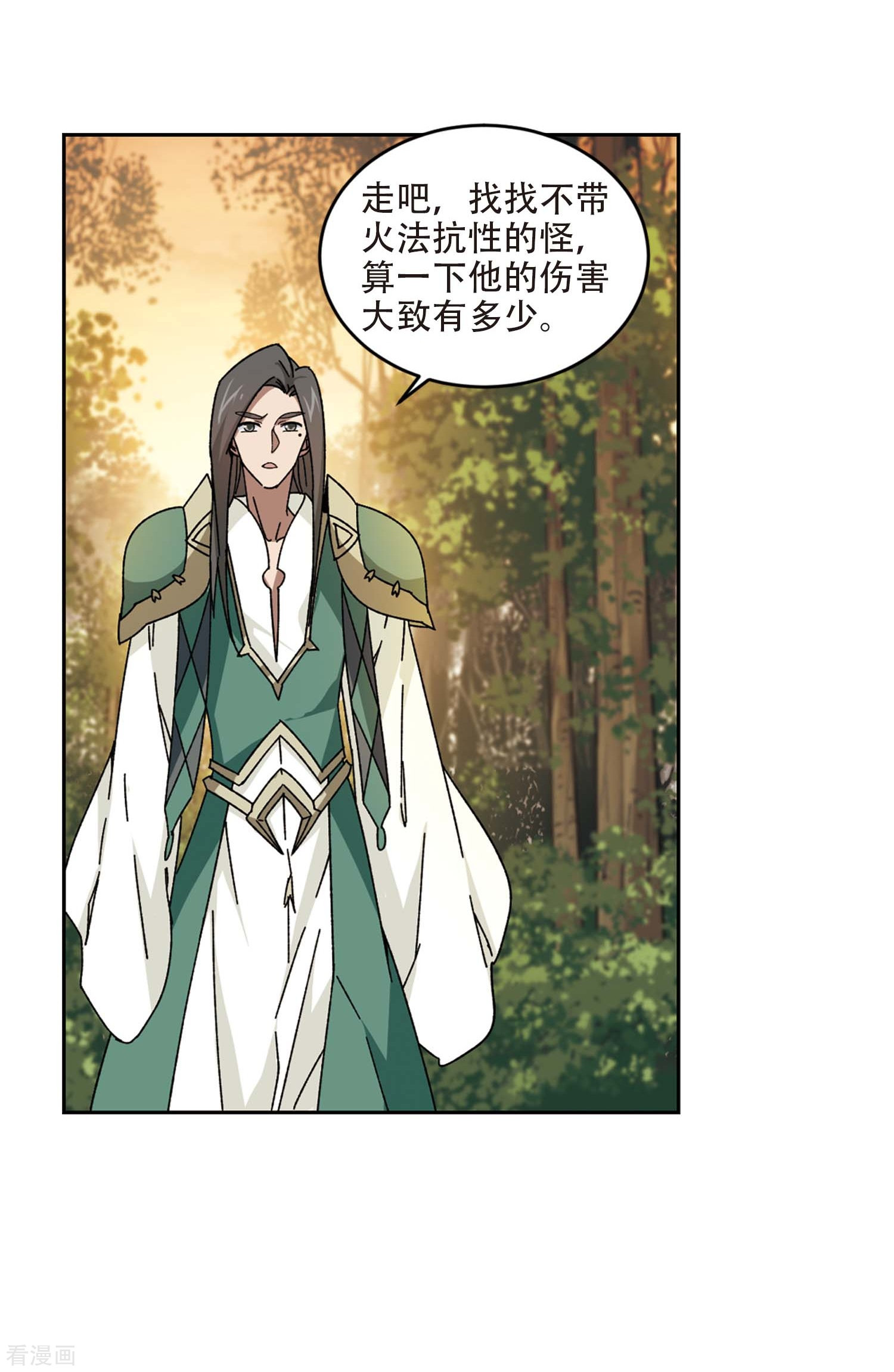 网游之近战法师273话