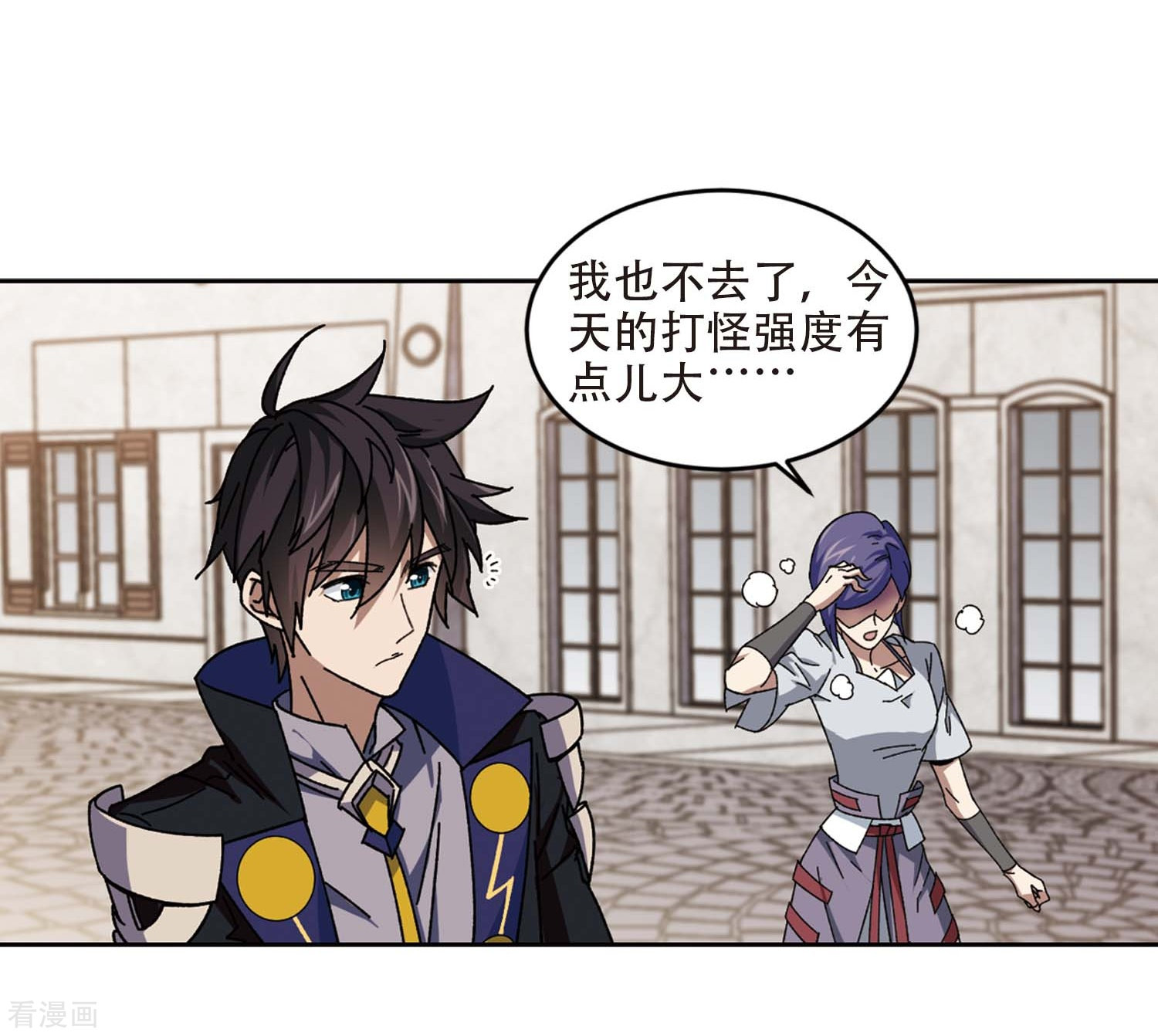 网游之近战法师273话