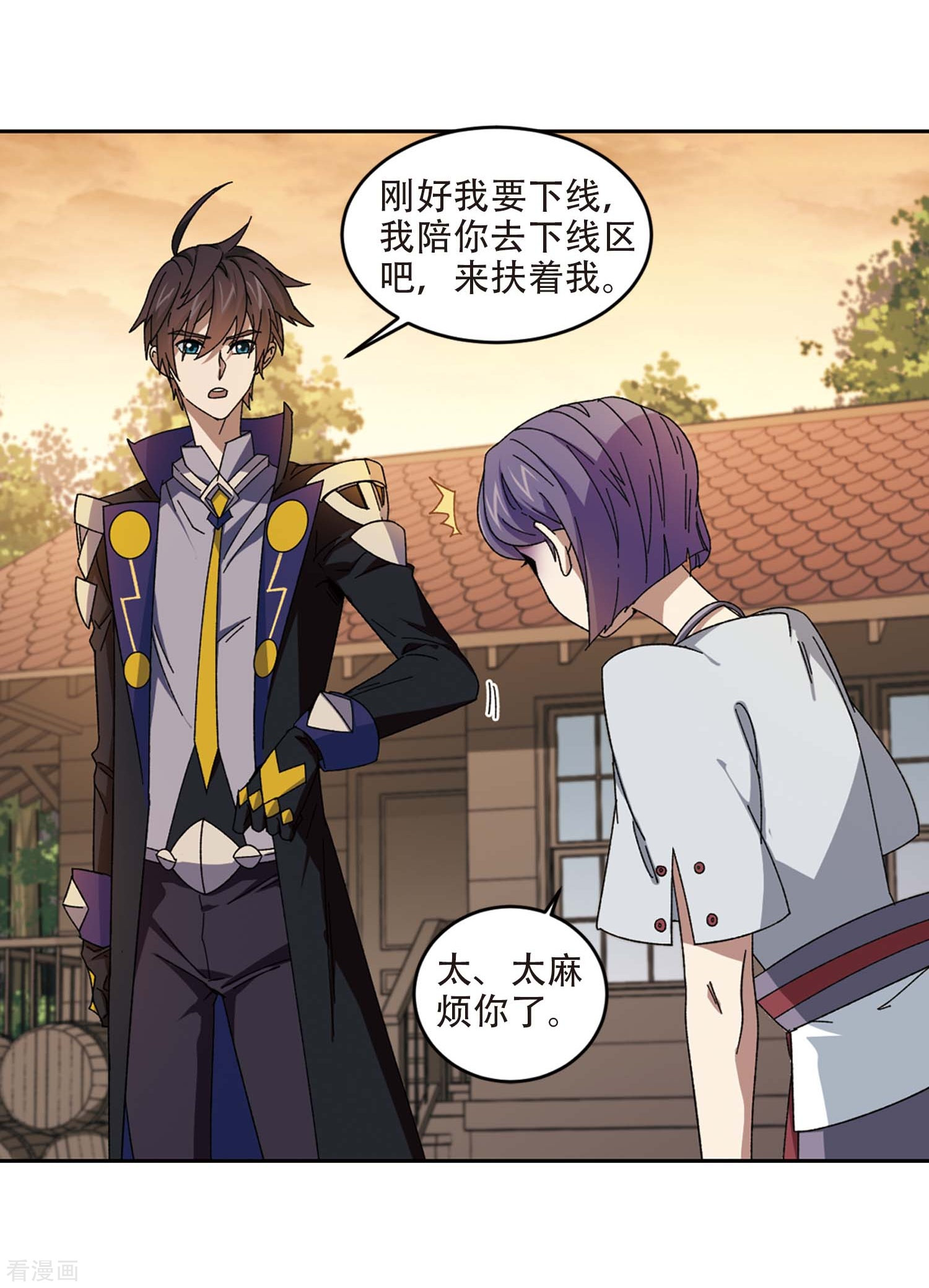 网游之近战法师273话