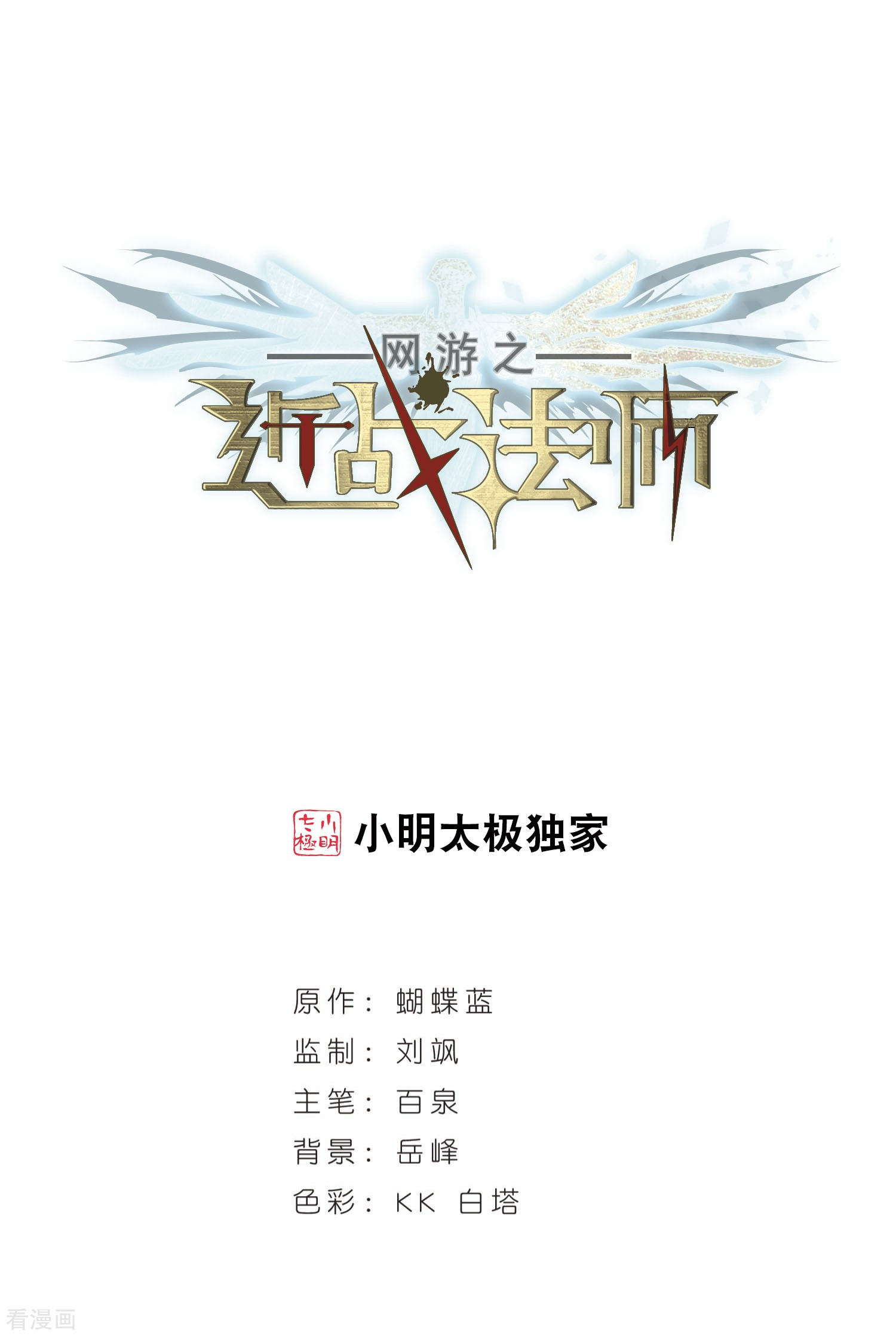 网游之近战法师274话