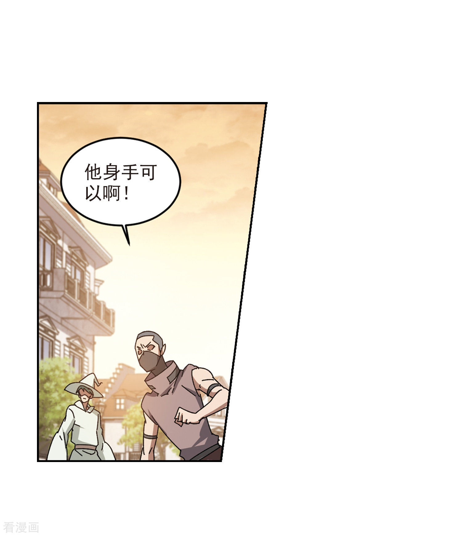 网游之近战法师274话