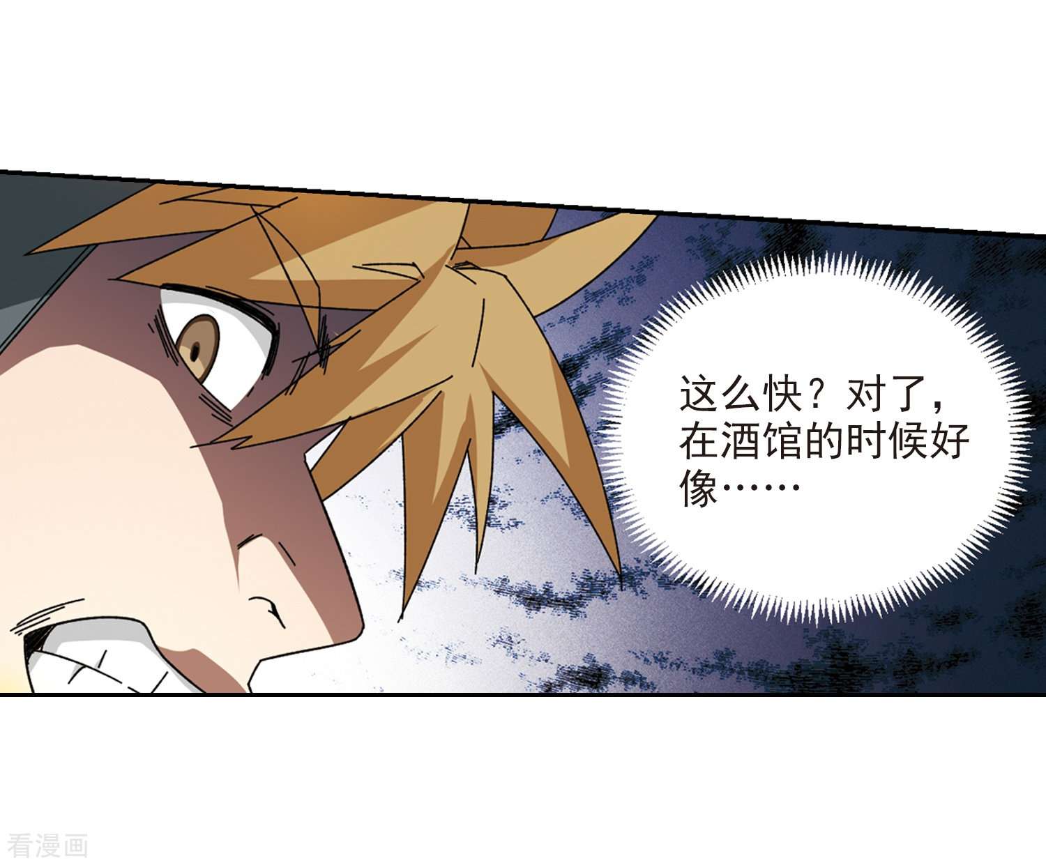 网游之近战法师274话