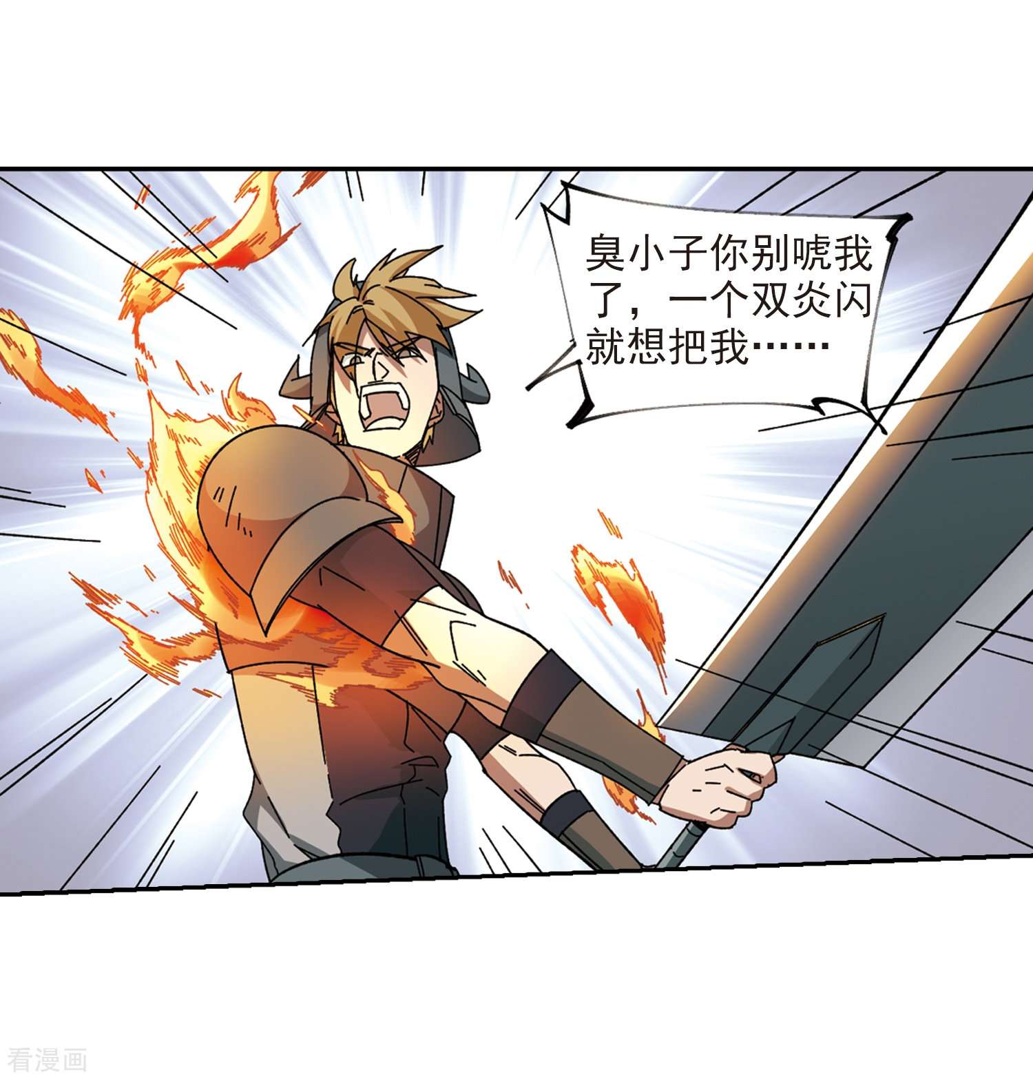 网游之近战法师274话
