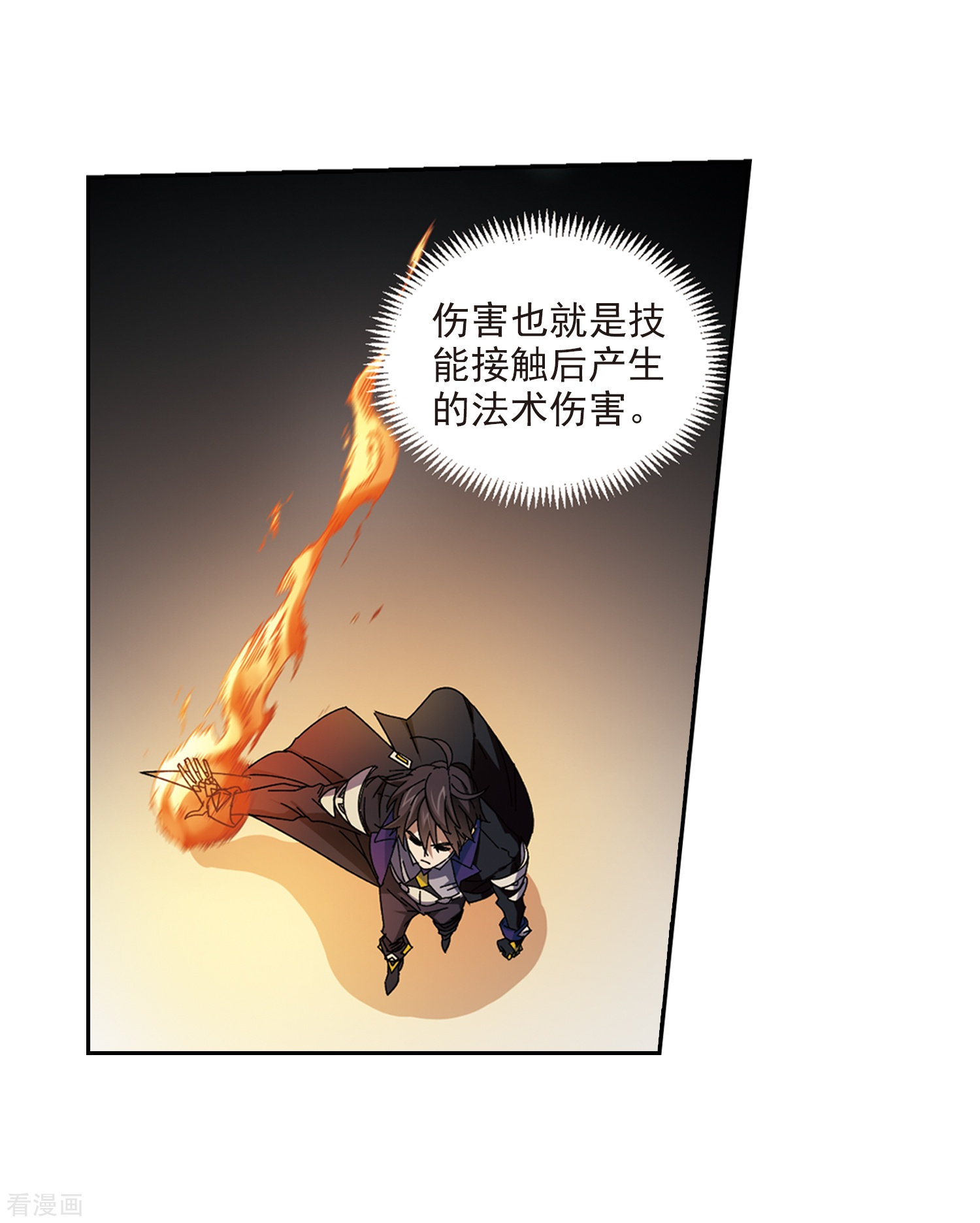 网游之近战法师274话