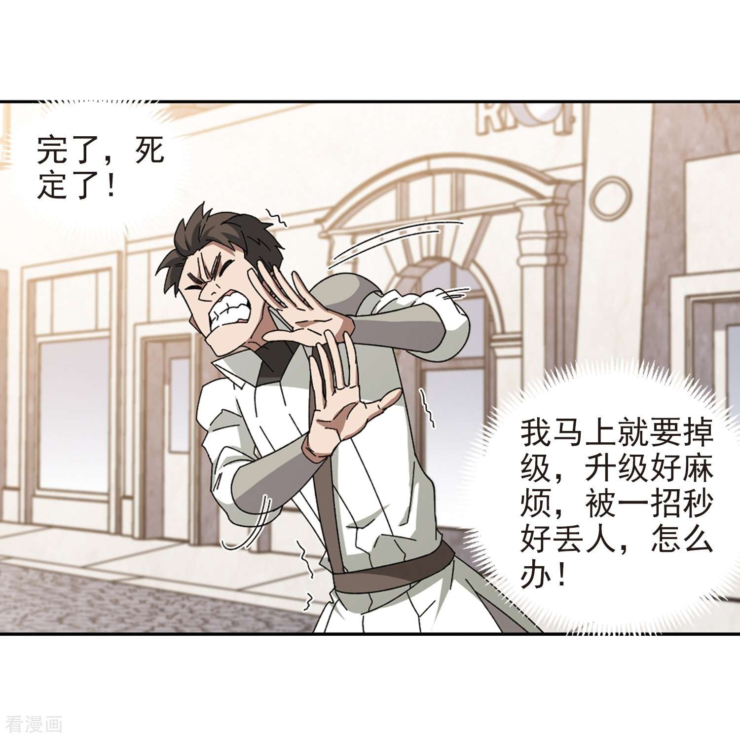 网游之近战法师275话