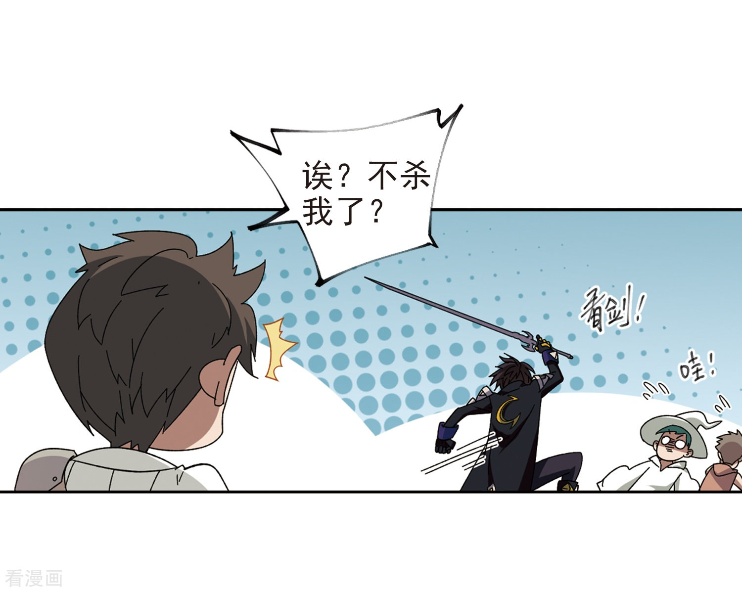 网游之近战法师275话