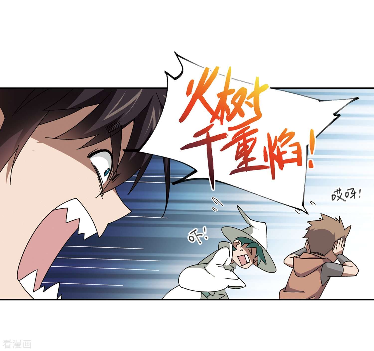 网游之近战法师275话