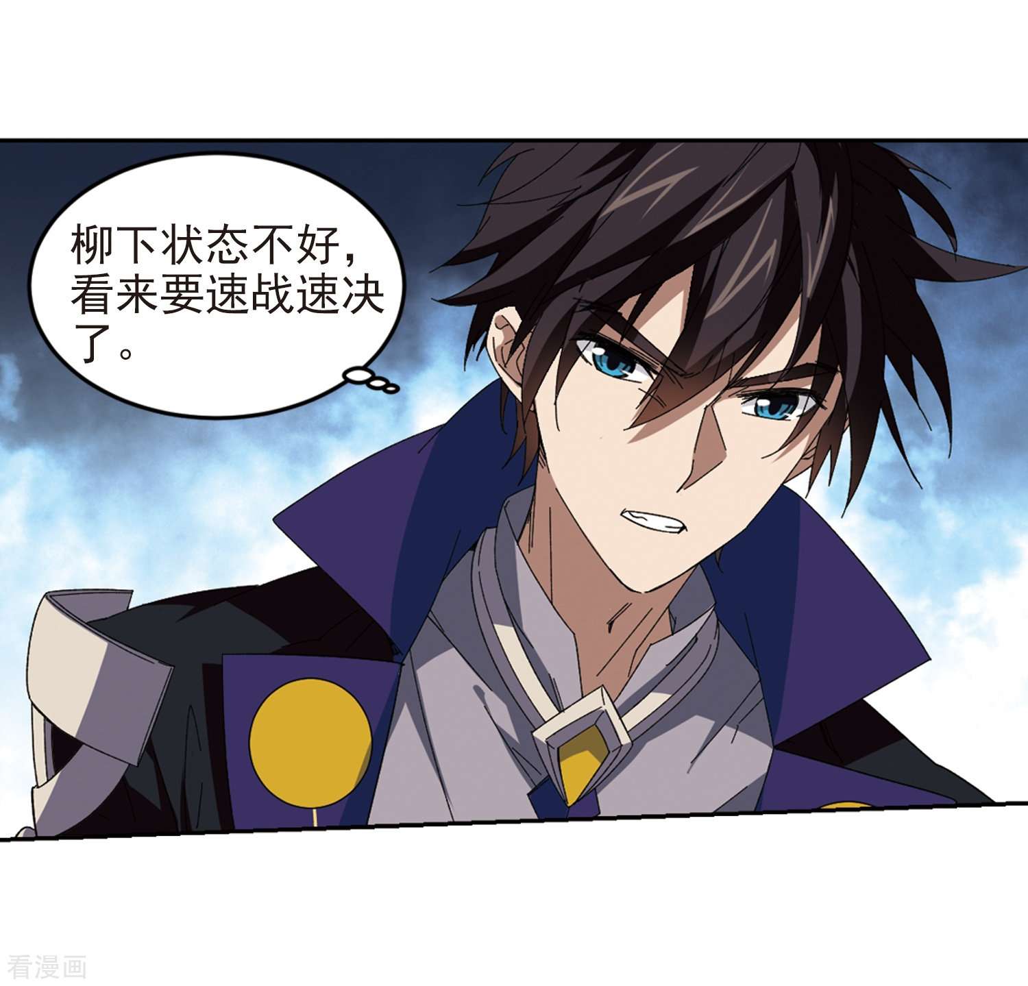 网游之近战法师275话