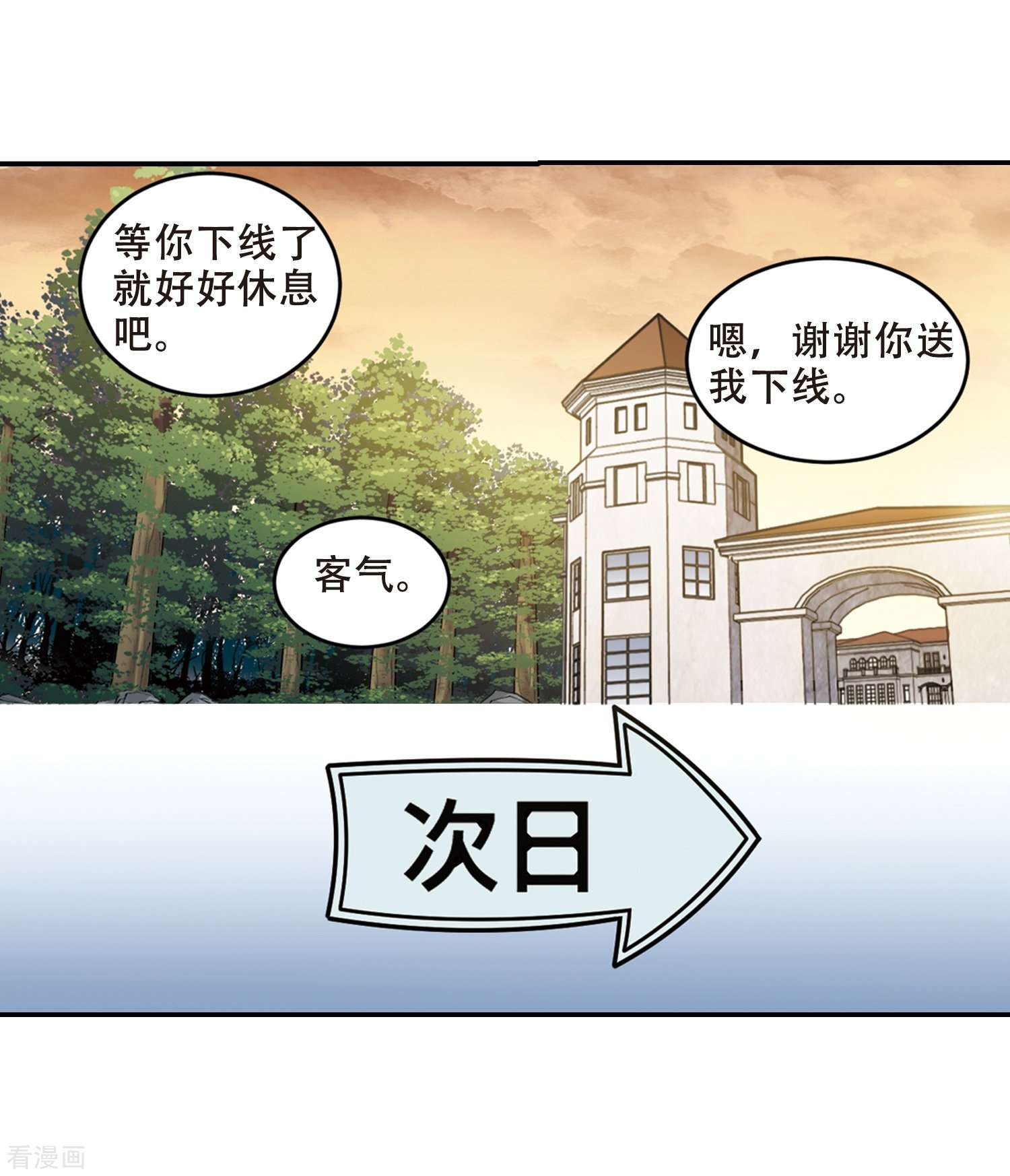 网游之近战法师276话