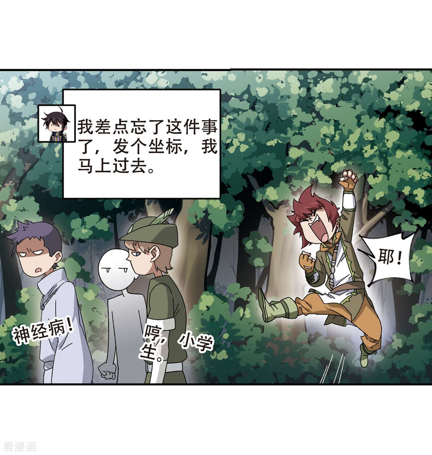 网游之近战法师276话