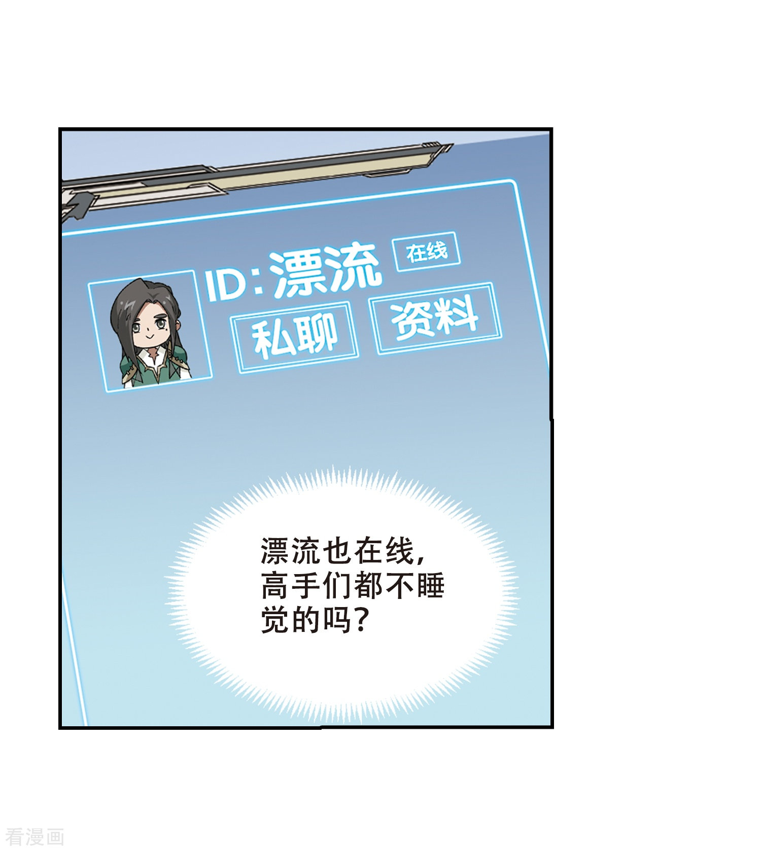 网游之近战法师276话