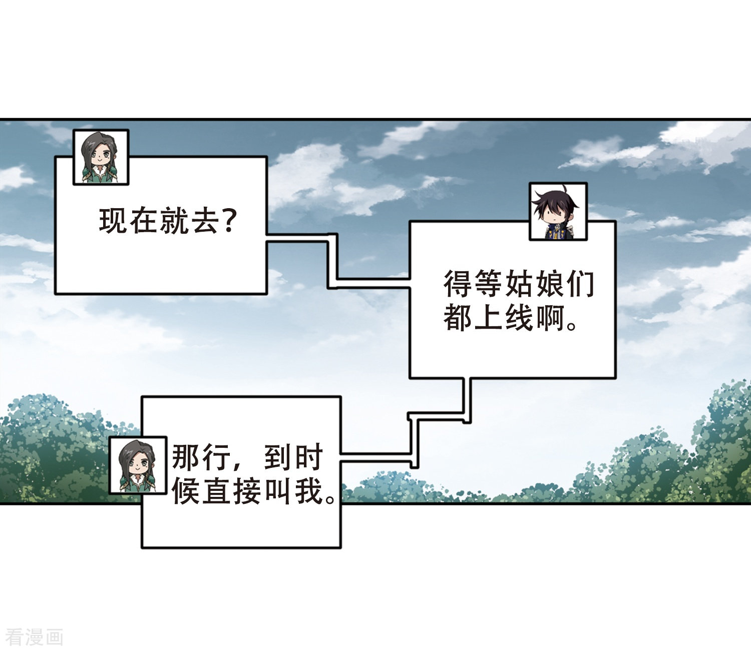 网游之近战法师276话