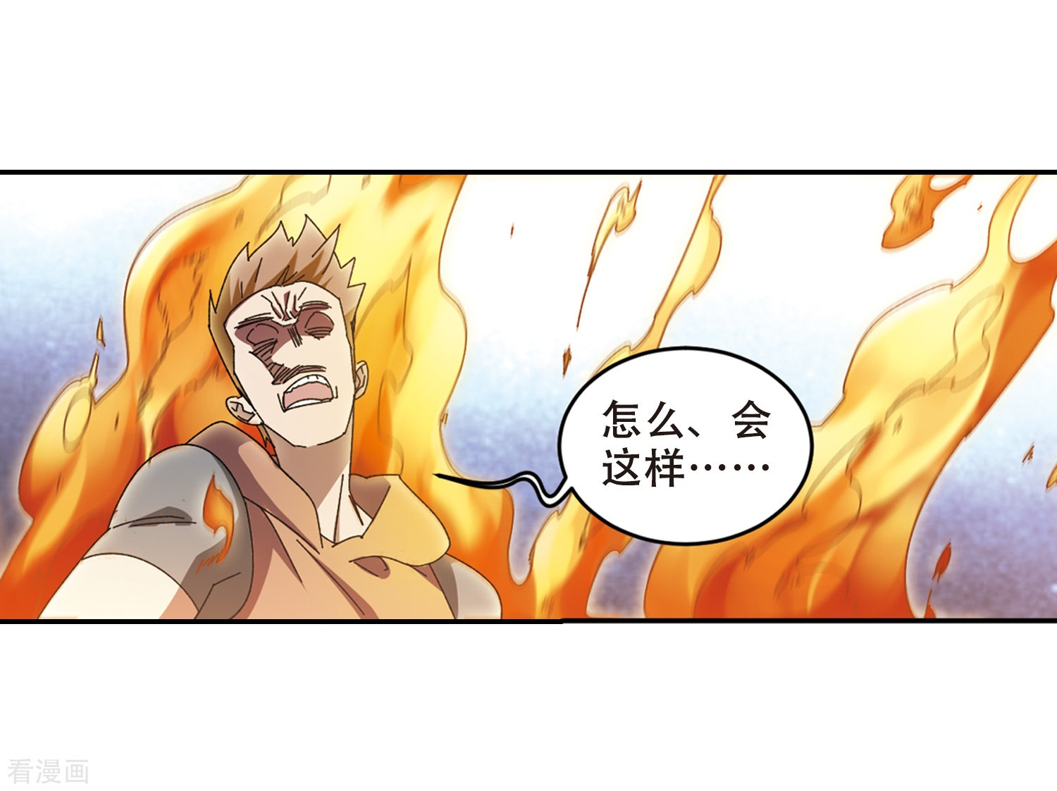网游之近战法师276话