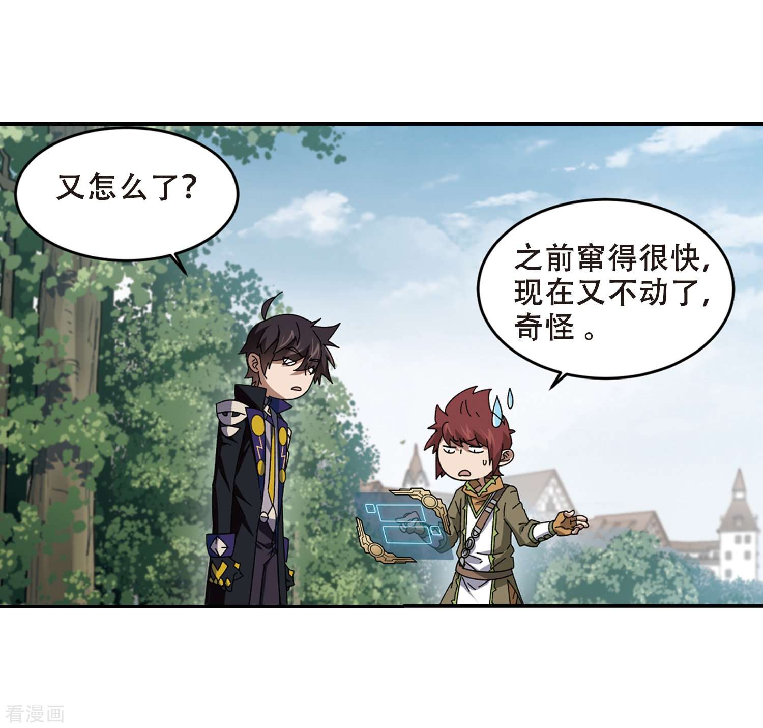 网游之近战法师276话