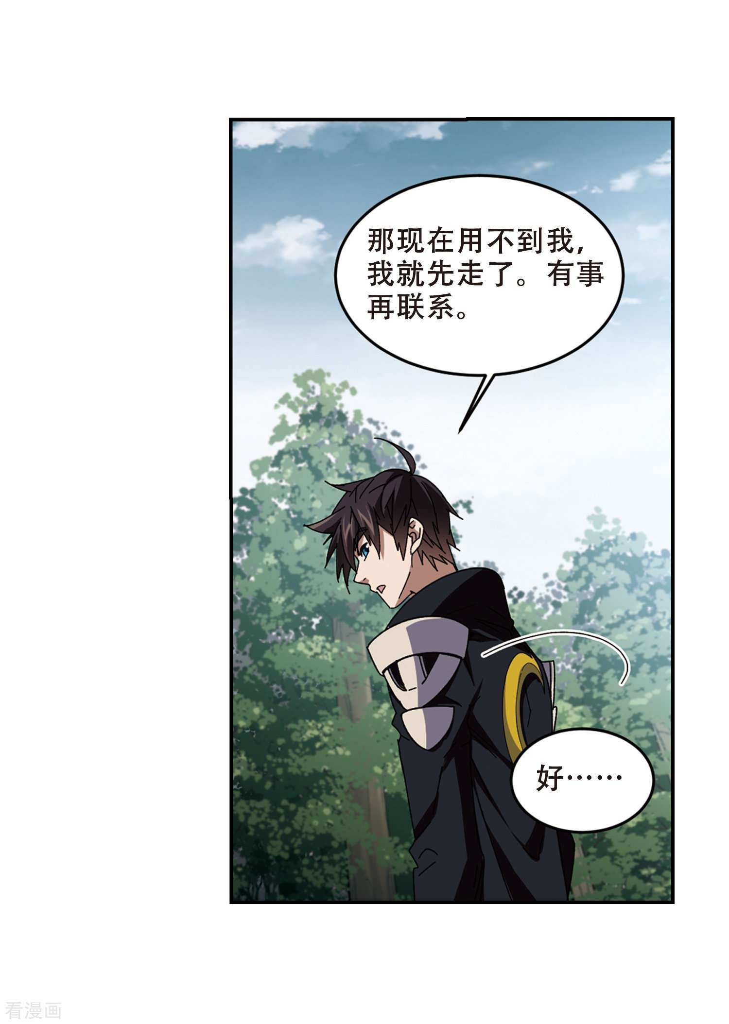 网游之近战法师276话