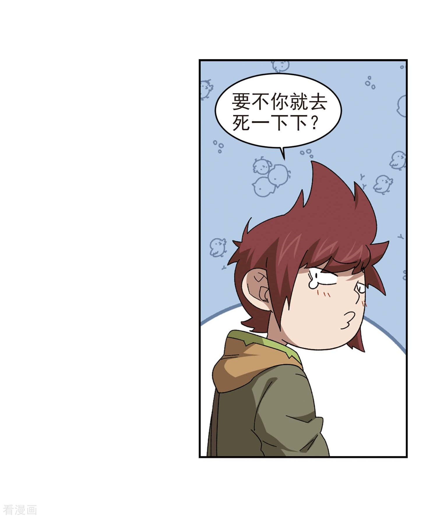 网游之近战法师277话