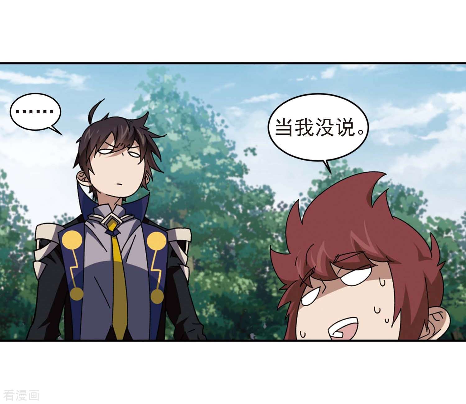 网游之近战法师277话