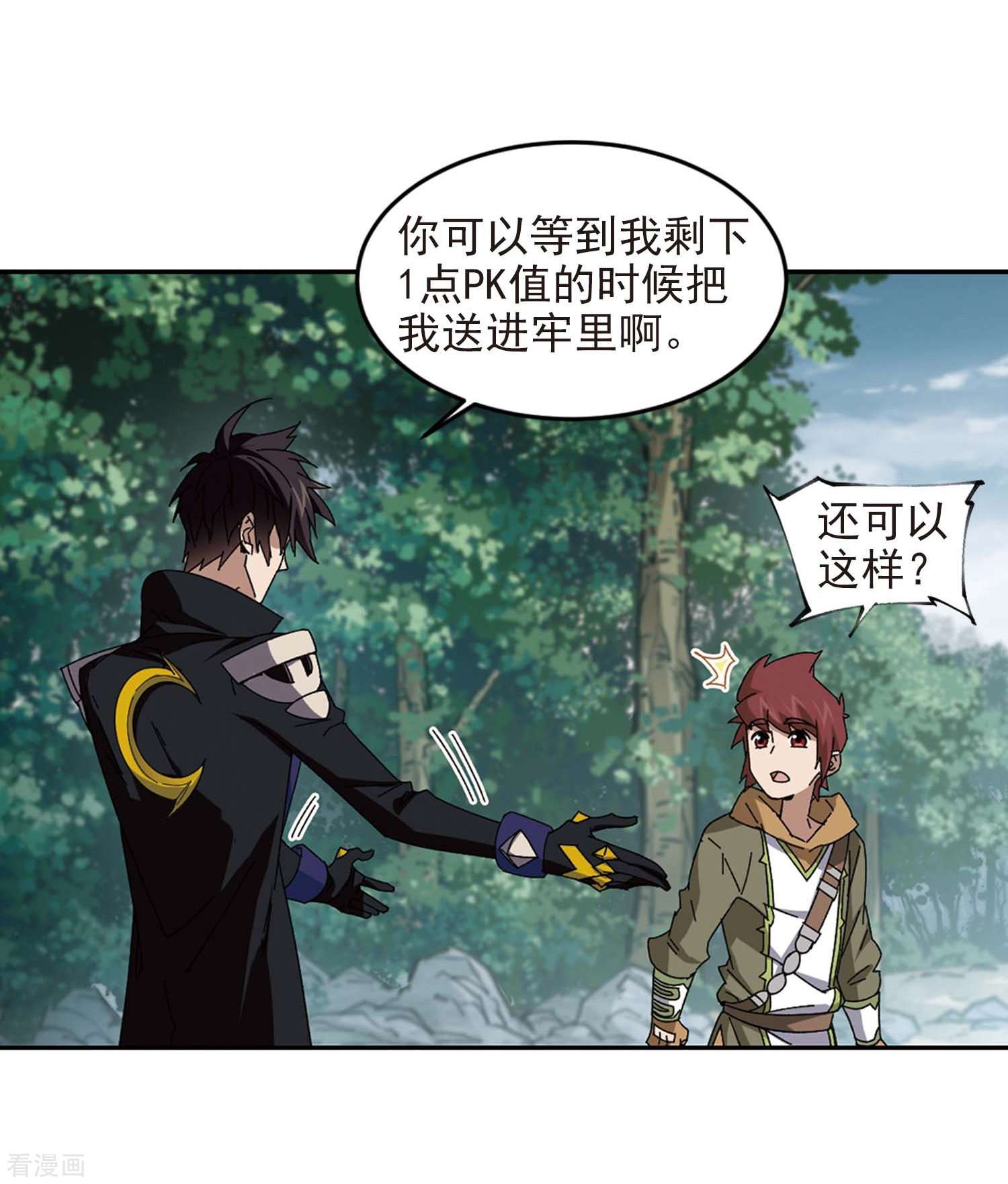 网游之近战法师277话