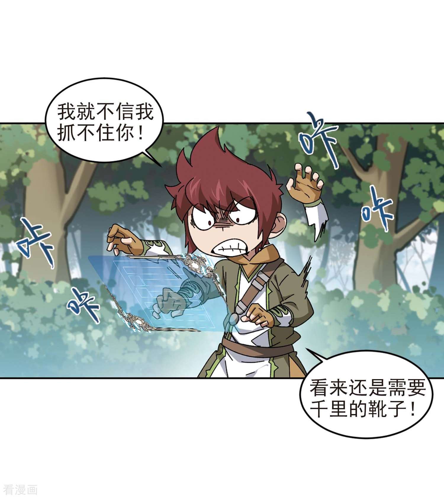 网游之近战法师277话