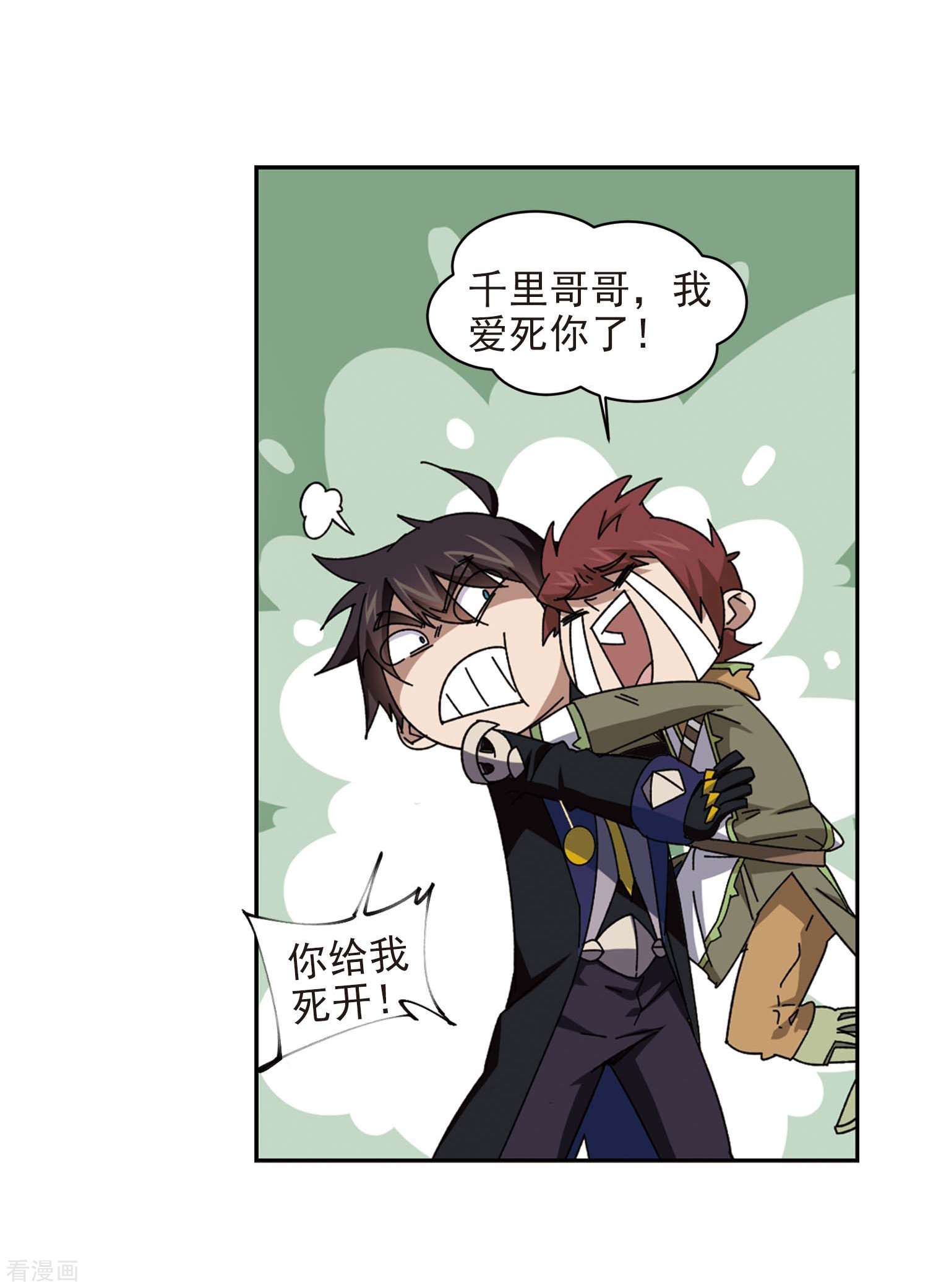 网游之近战法师277话