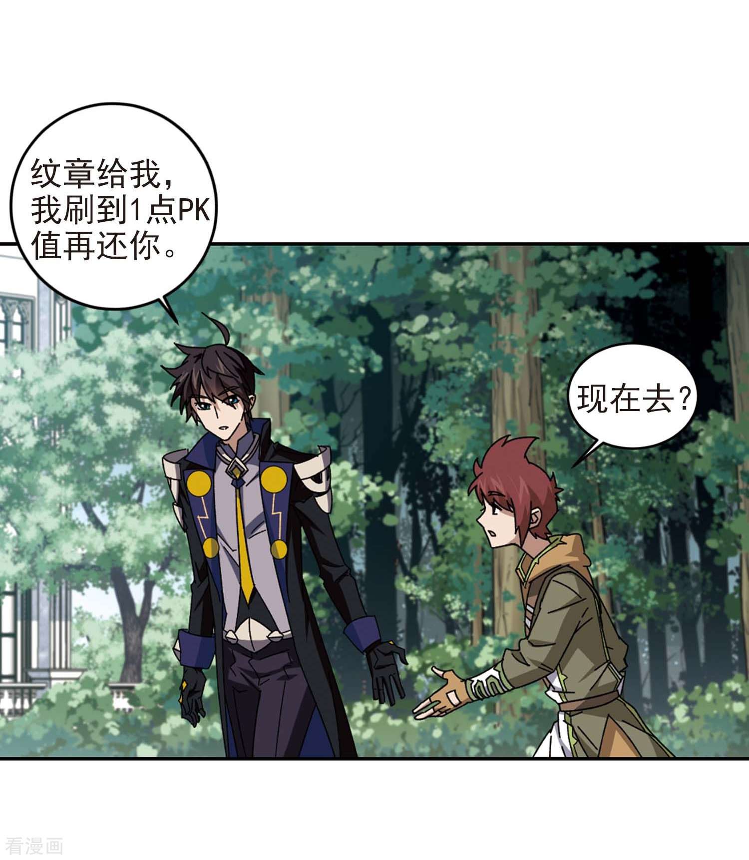 网游之近战法师277话