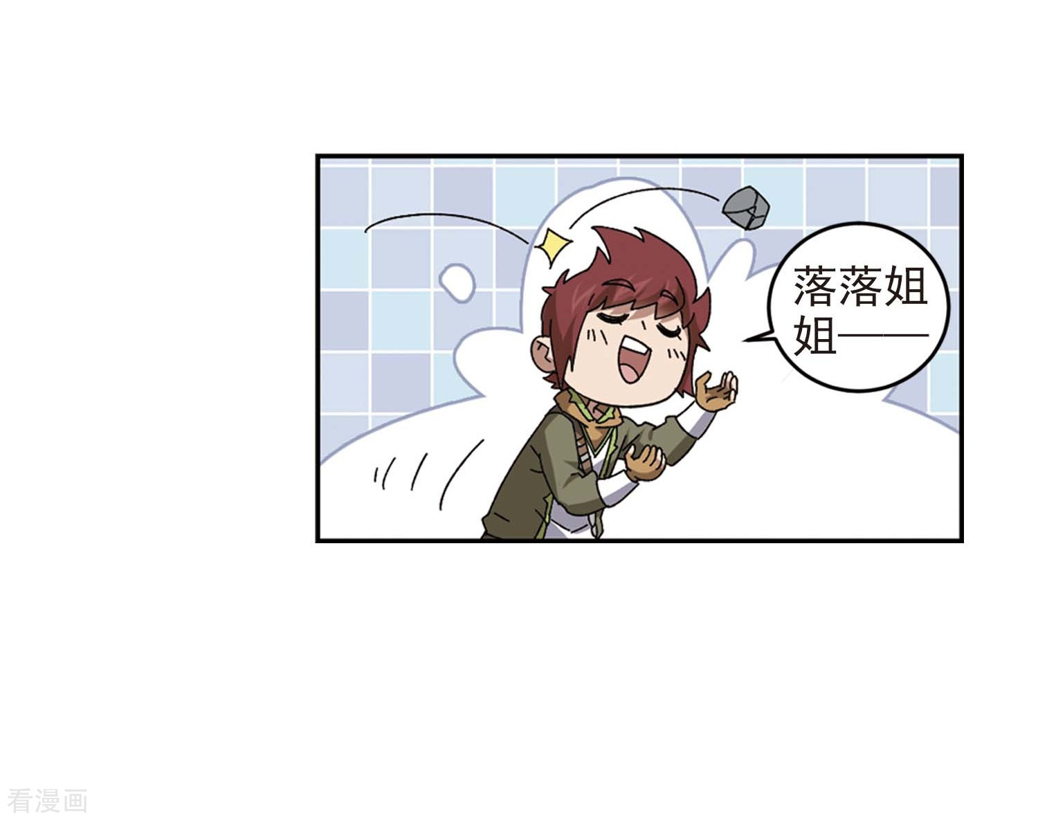网游之近战法师277话