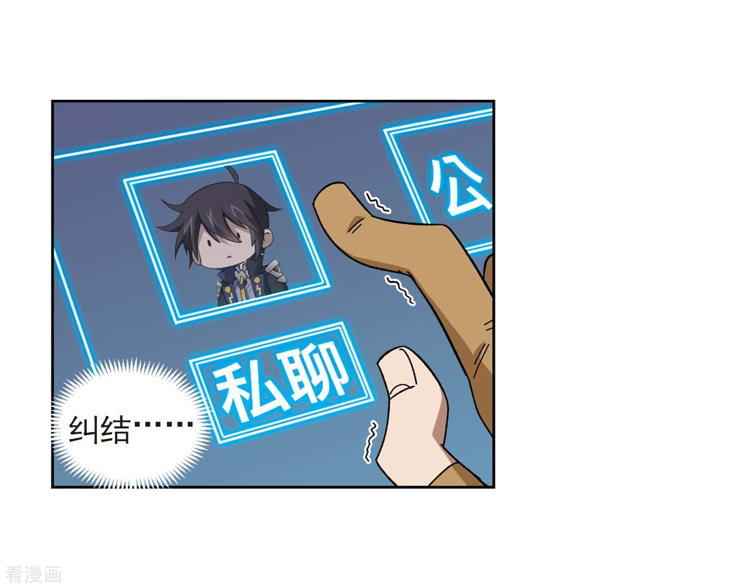 网游之近战法师277话