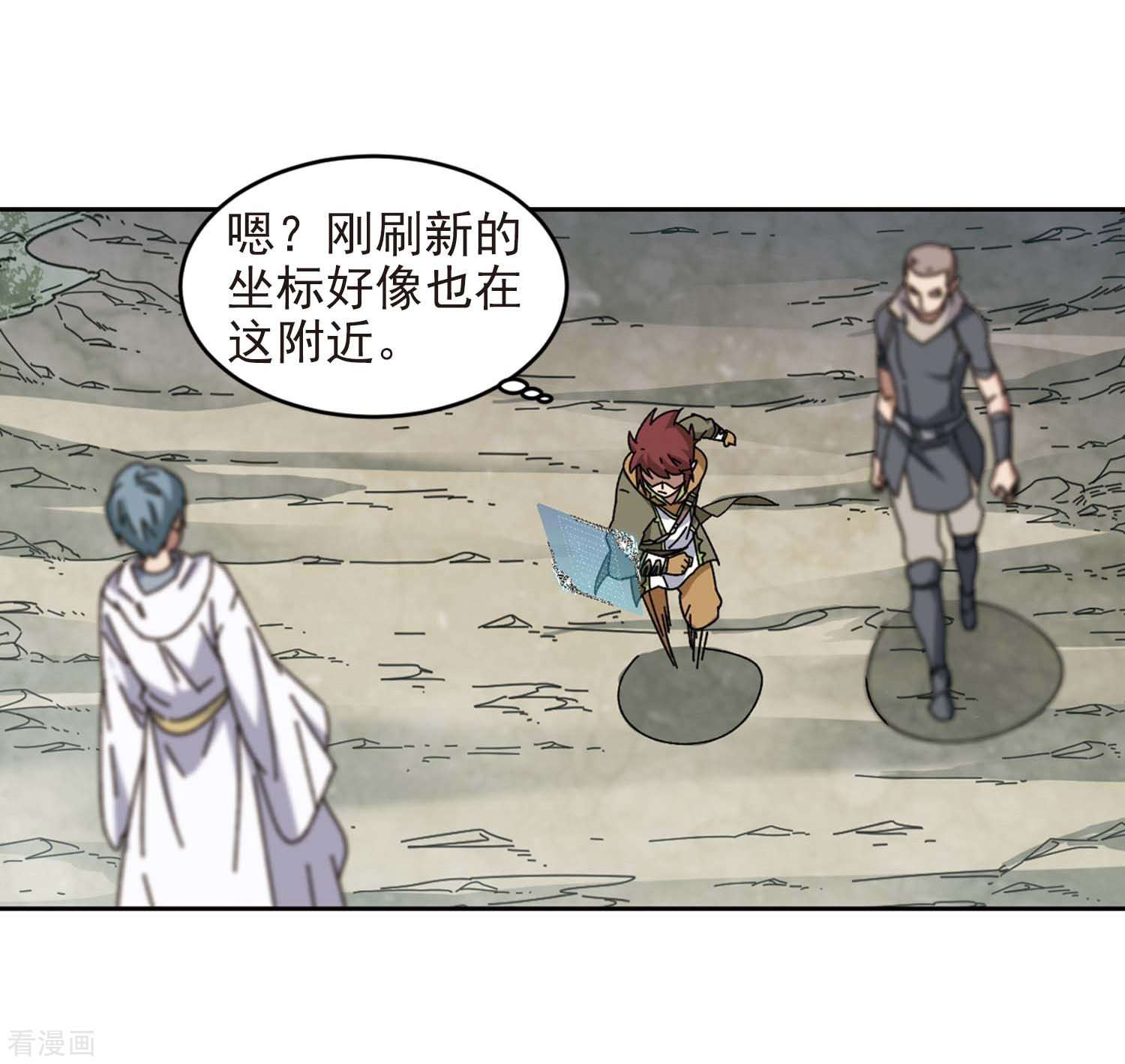 网游之近战法师277话